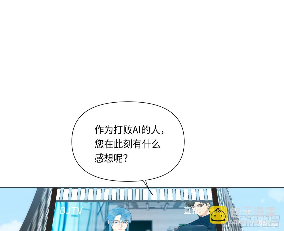不健全關係 - 預言彌散·16(1/2) - 6