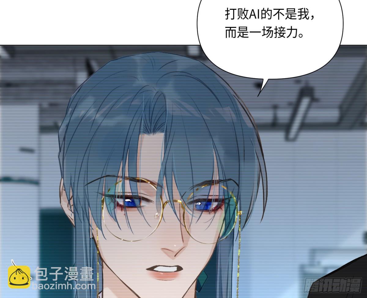 不健全關係 - 預言彌散·16(1/2) - 1