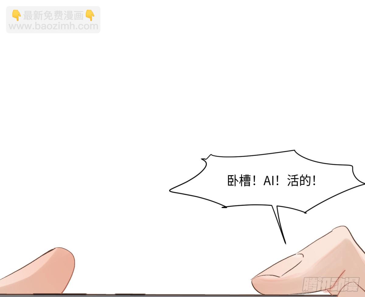 不健全關係 - 預言彌散·16(1/2) - 3