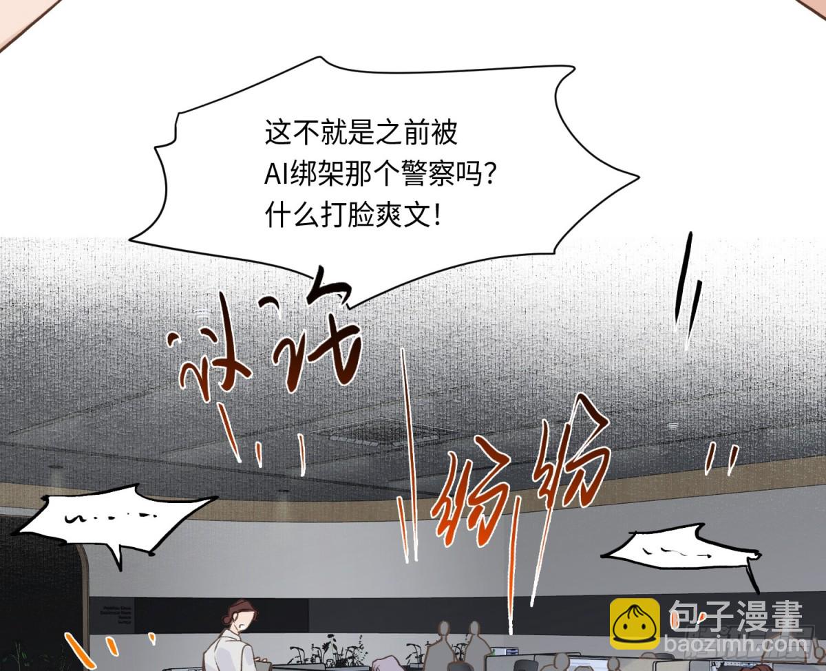 不健全關係 - 預言彌散·16(1/2) - 5