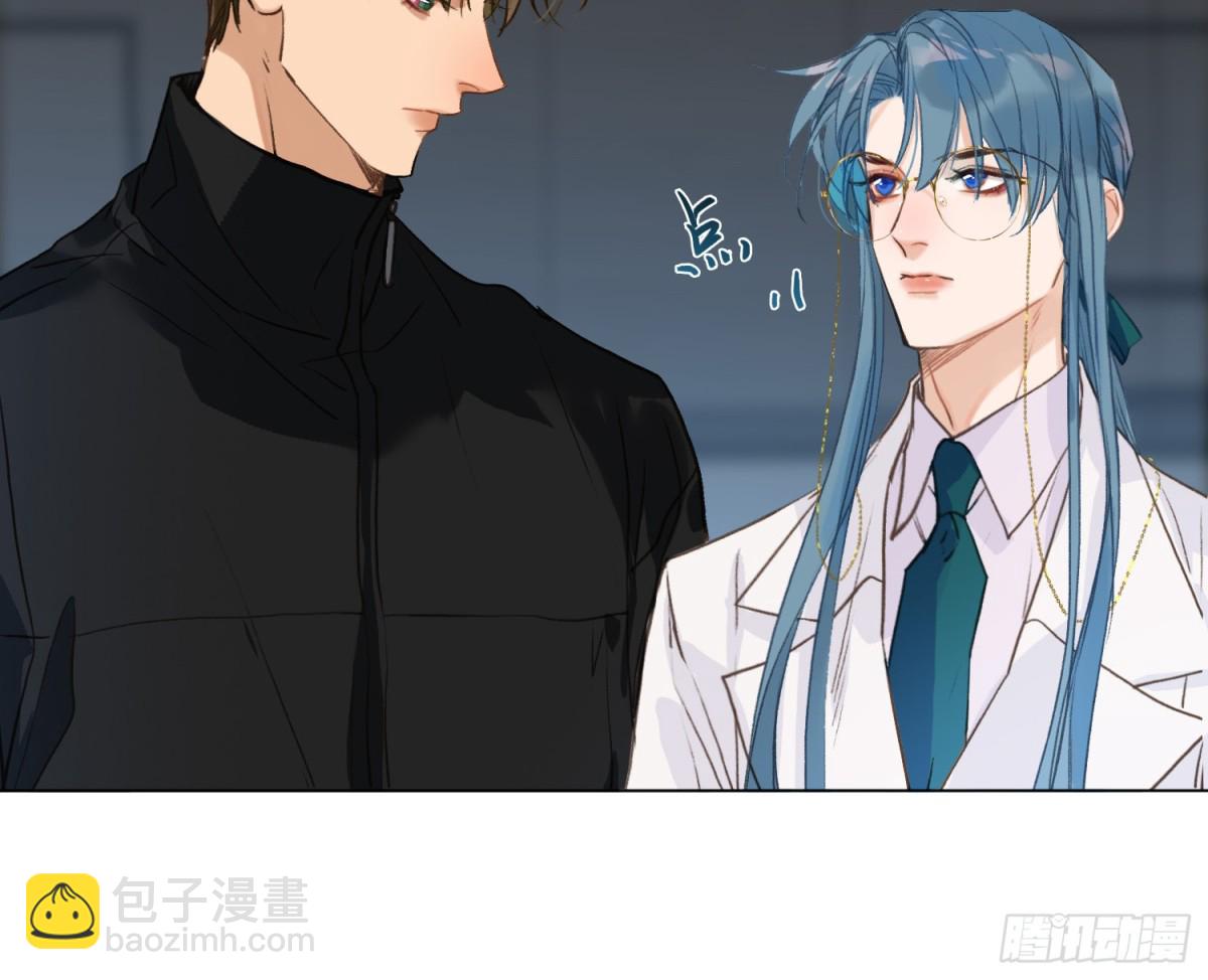 不健全關係 - 預言彌散·16(2/2) - 2