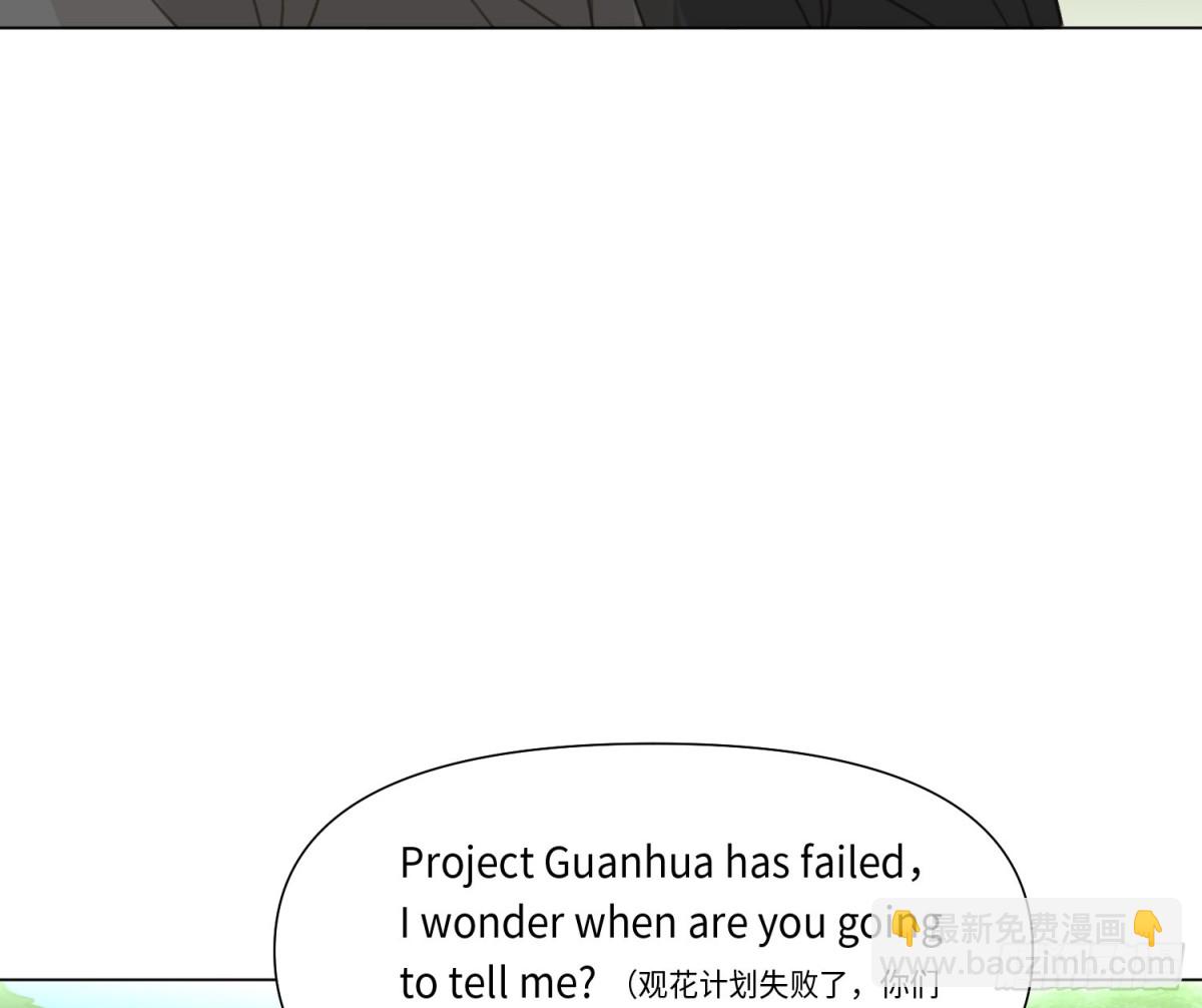 不健全關係 - 預言彌散·16(2/2) - 2