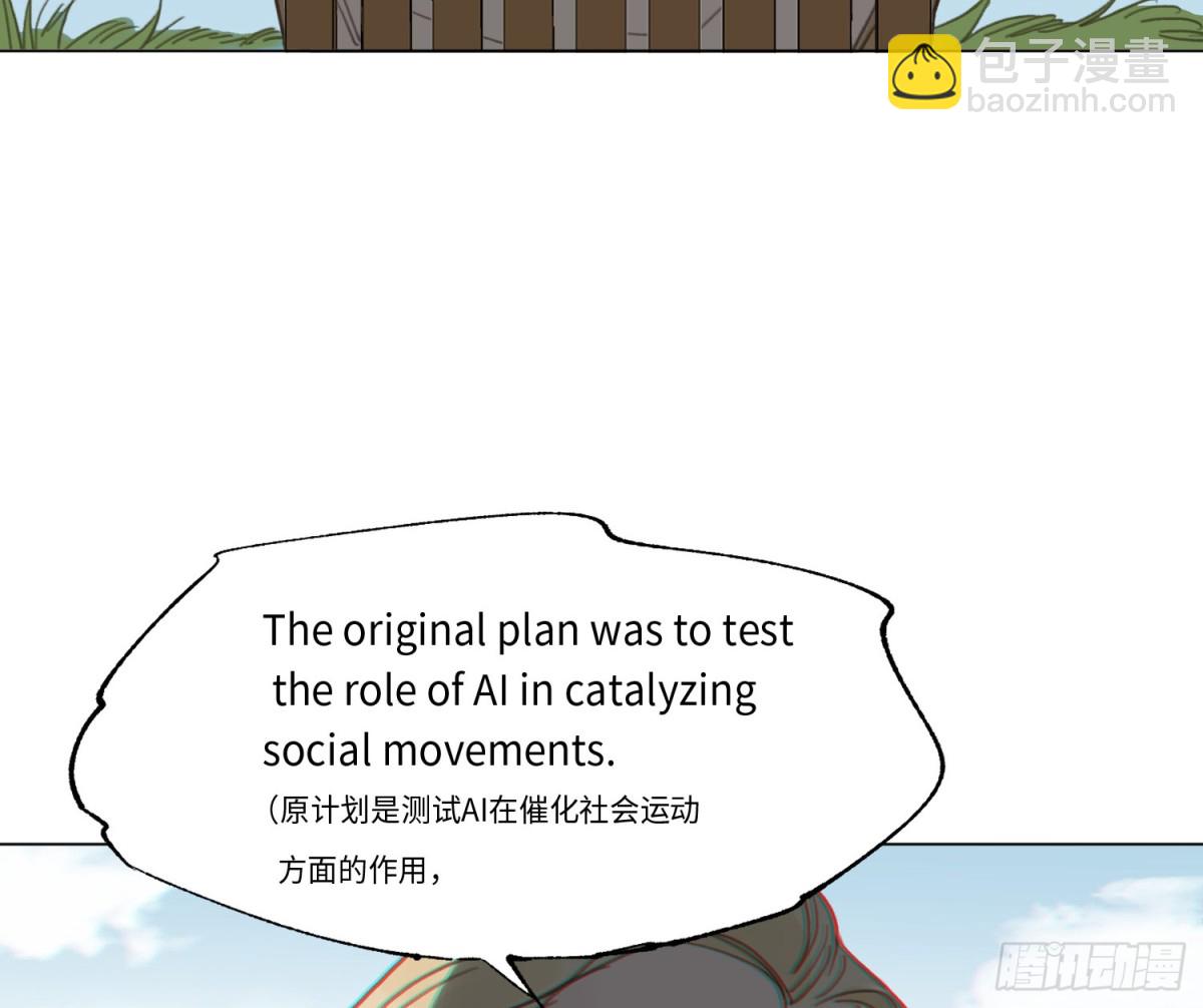 不健全關係 - 預言彌散·16(2/2) - 4