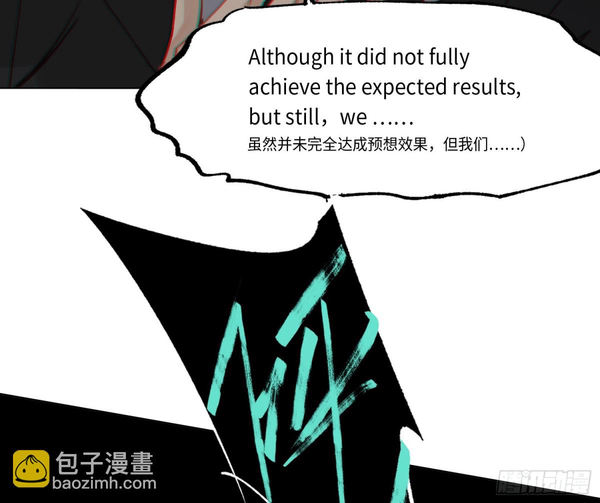 不健全關係 - 預言彌散·16(2/2) - 6