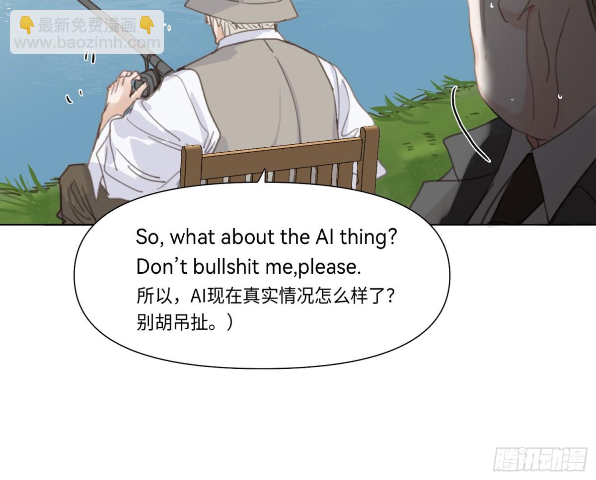 不健全關係 - 預言彌散·16(2/2) - 5