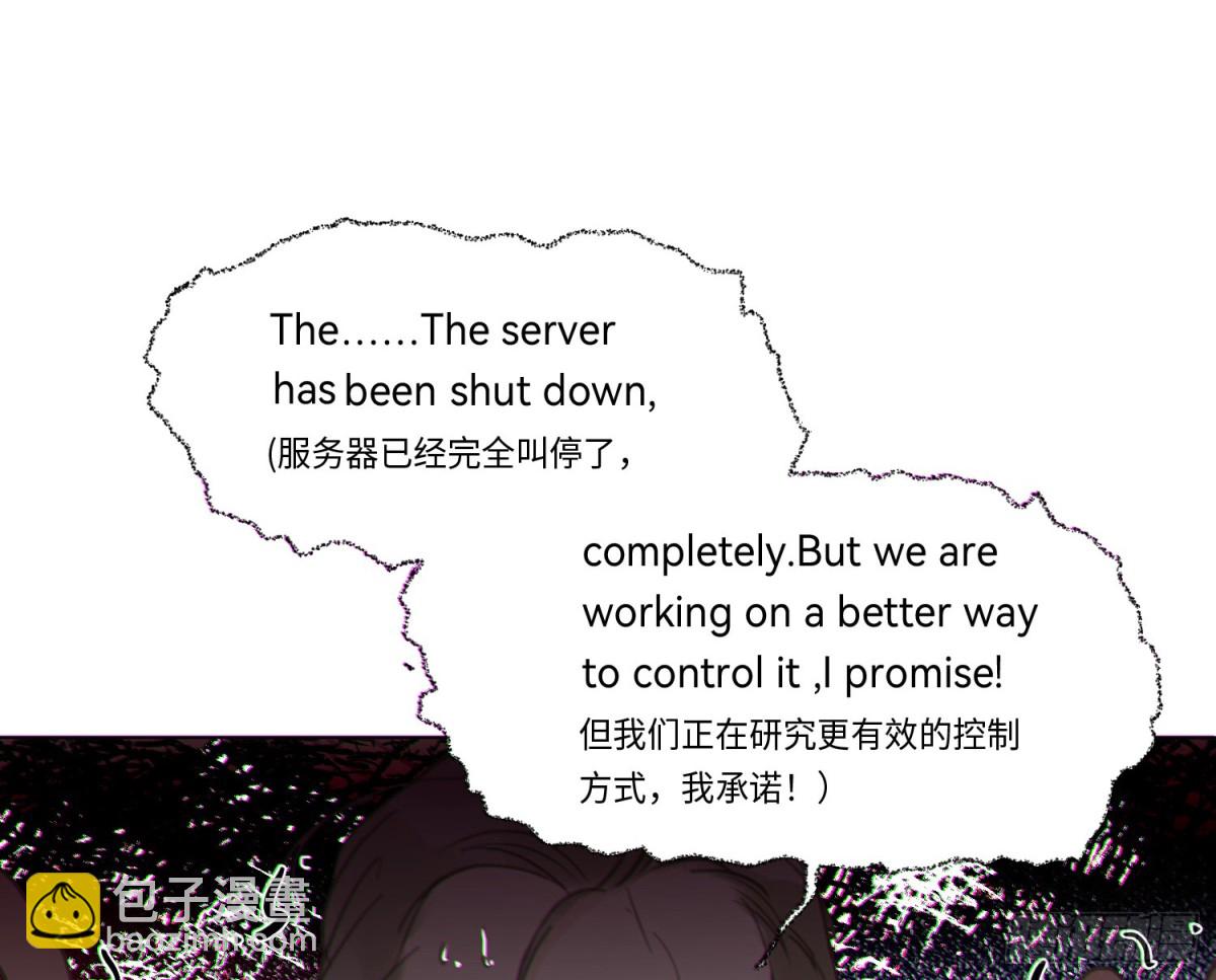 不健全關係 - 預言彌散·16(2/2) - 6