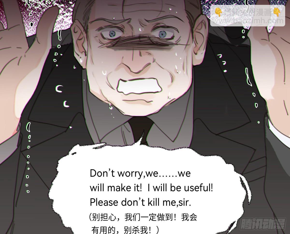 不健全關係 - 預言彌散·16(2/2) - 7