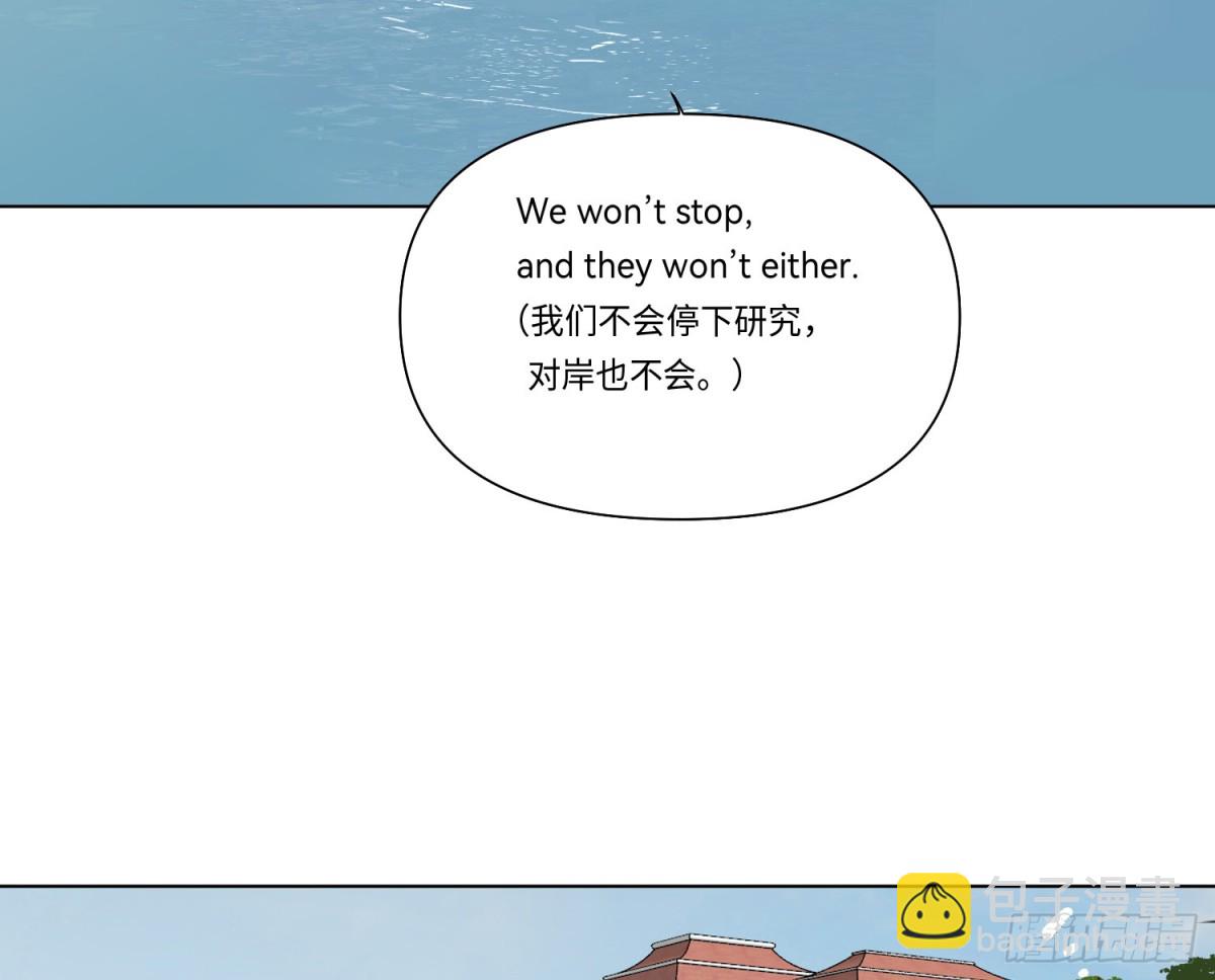 不健全關係 - 預言彌散·16(2/2) - 3