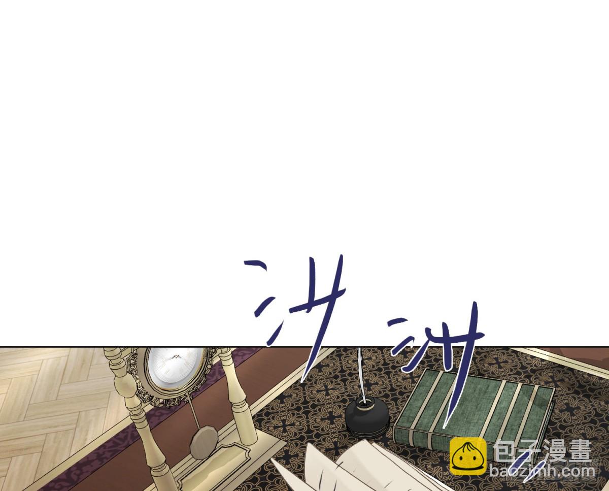 不健全關係 - 預言彌散·16(2/2) - 7