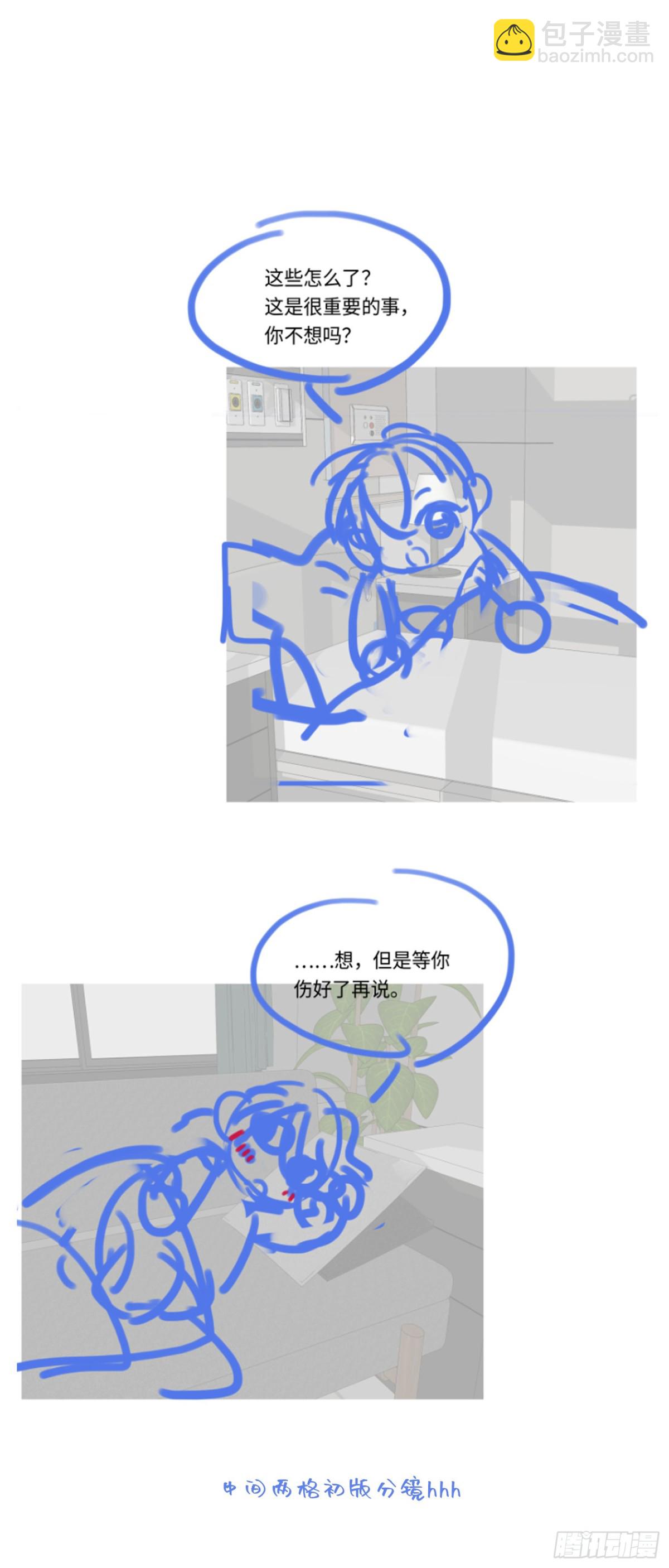 不健全關係 - 宇宙噪音(3/3) - 3