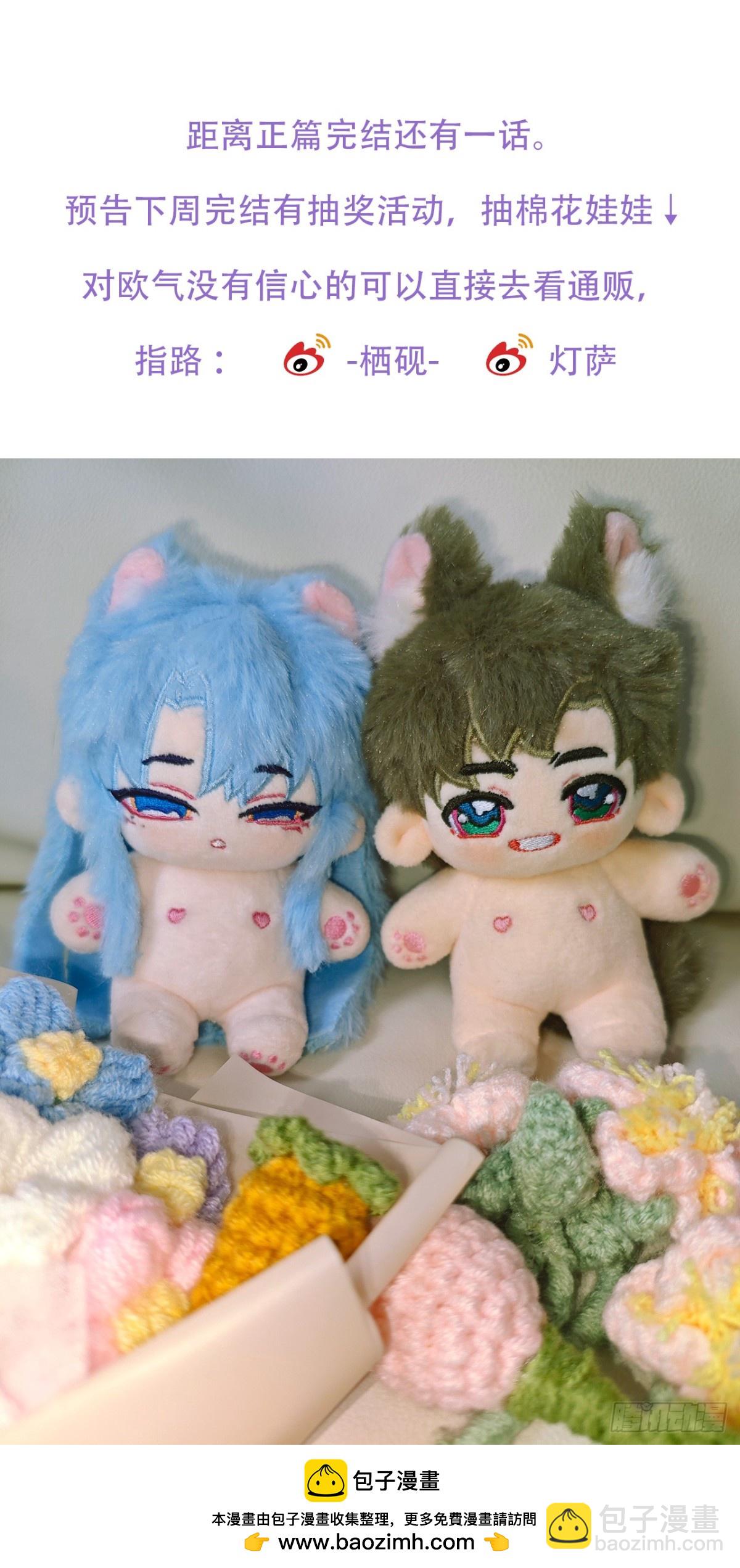 不健全關係 - 宇宙噪音(3/3) - 1