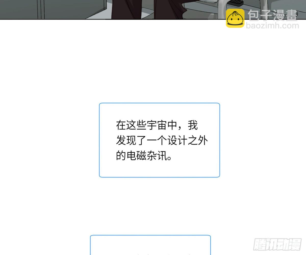 不健全關係 - 宇宙噪音(1/3) - 3