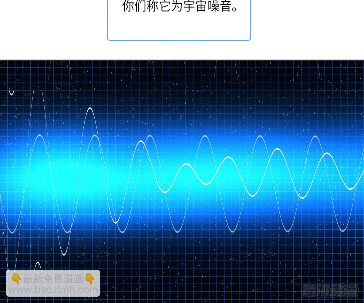 不健全關係 - 宇宙噪音(1/3) - 4