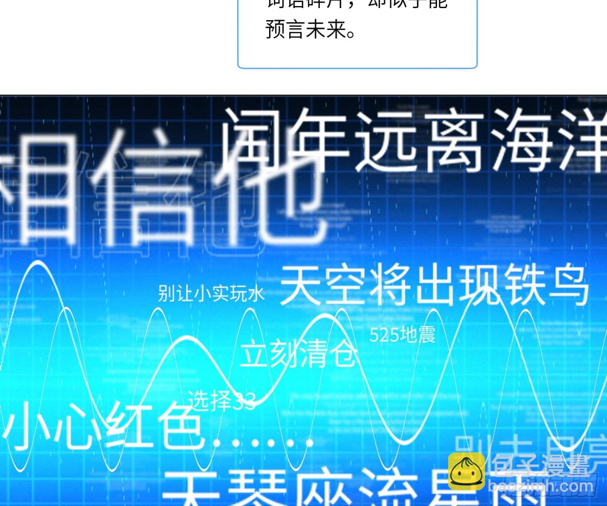 不健全關係 - 宇宙噪音(1/3) - 6