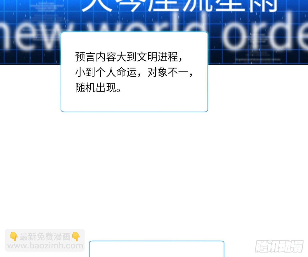 不健全關係 - 宇宙噪音(1/3) - 7