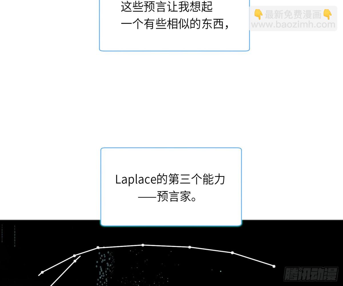 不健全關係 - 宇宙噪音(1/3) - 8