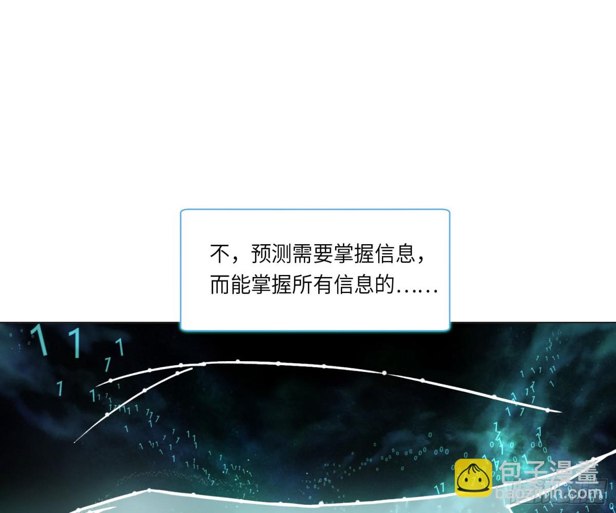 不健全關係 - 宇宙噪音(1/3) - 3