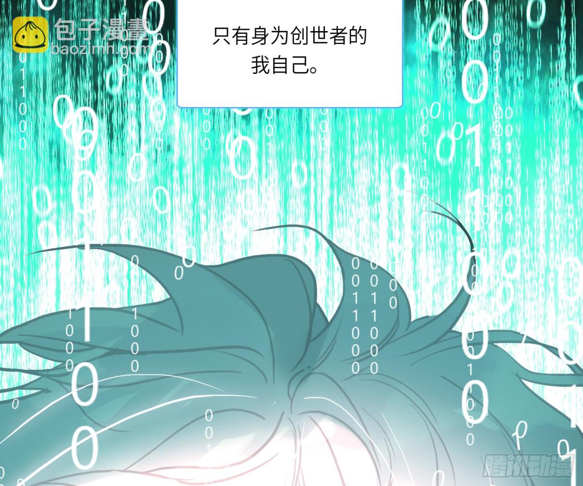 不健全關係 - 宇宙噪音(1/3) - 5