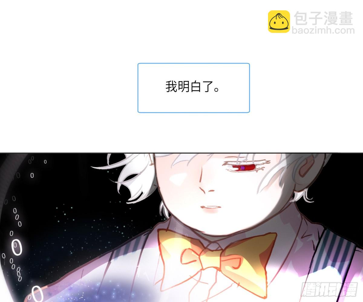 不健全關係 - 宇宙噪音(1/3) - 8