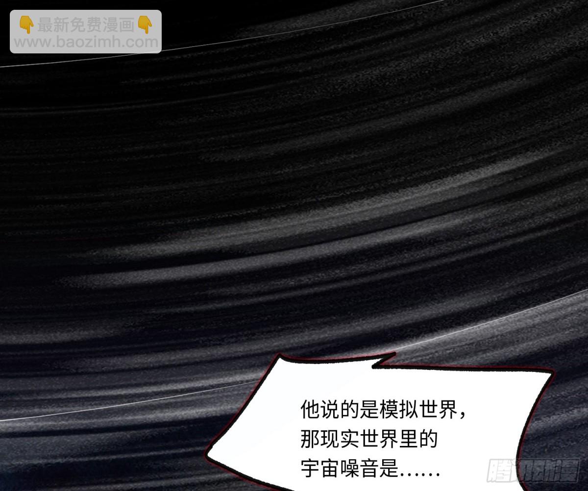 不健全關係 - 宇宙噪音(1/3) - 3