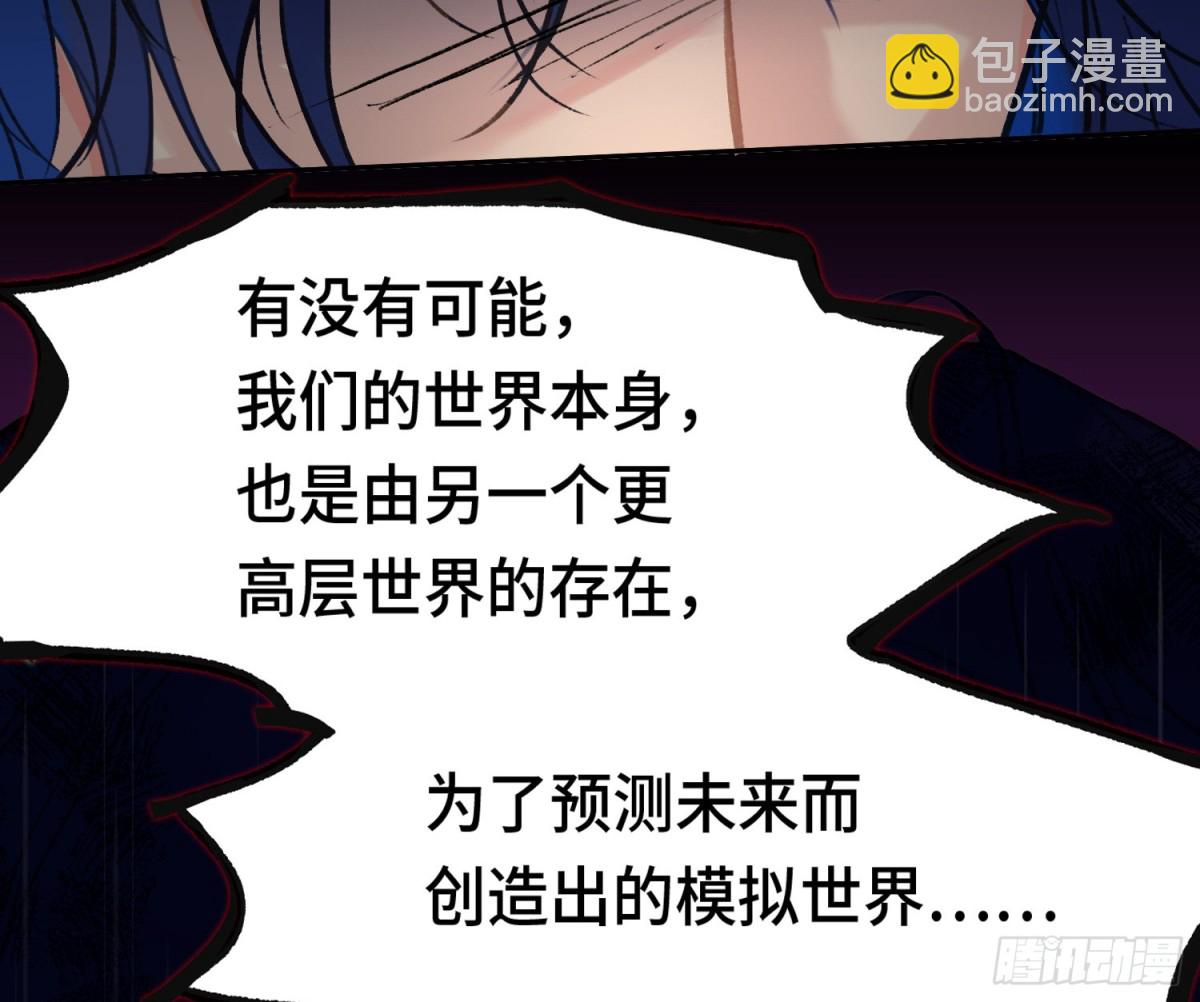 不健全關係 - 宇宙噪音(1/3) - 8