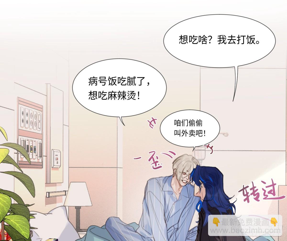 不健全關係 - 宇宙噪音(2/3) - 8