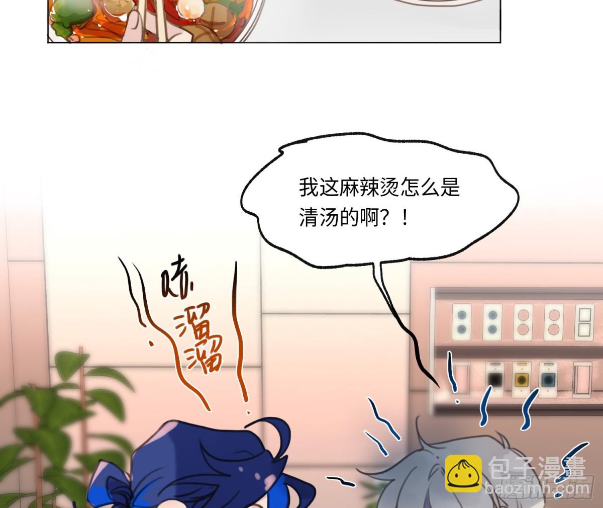 不健全關係 - 宇宙噪音(2/3) - 4