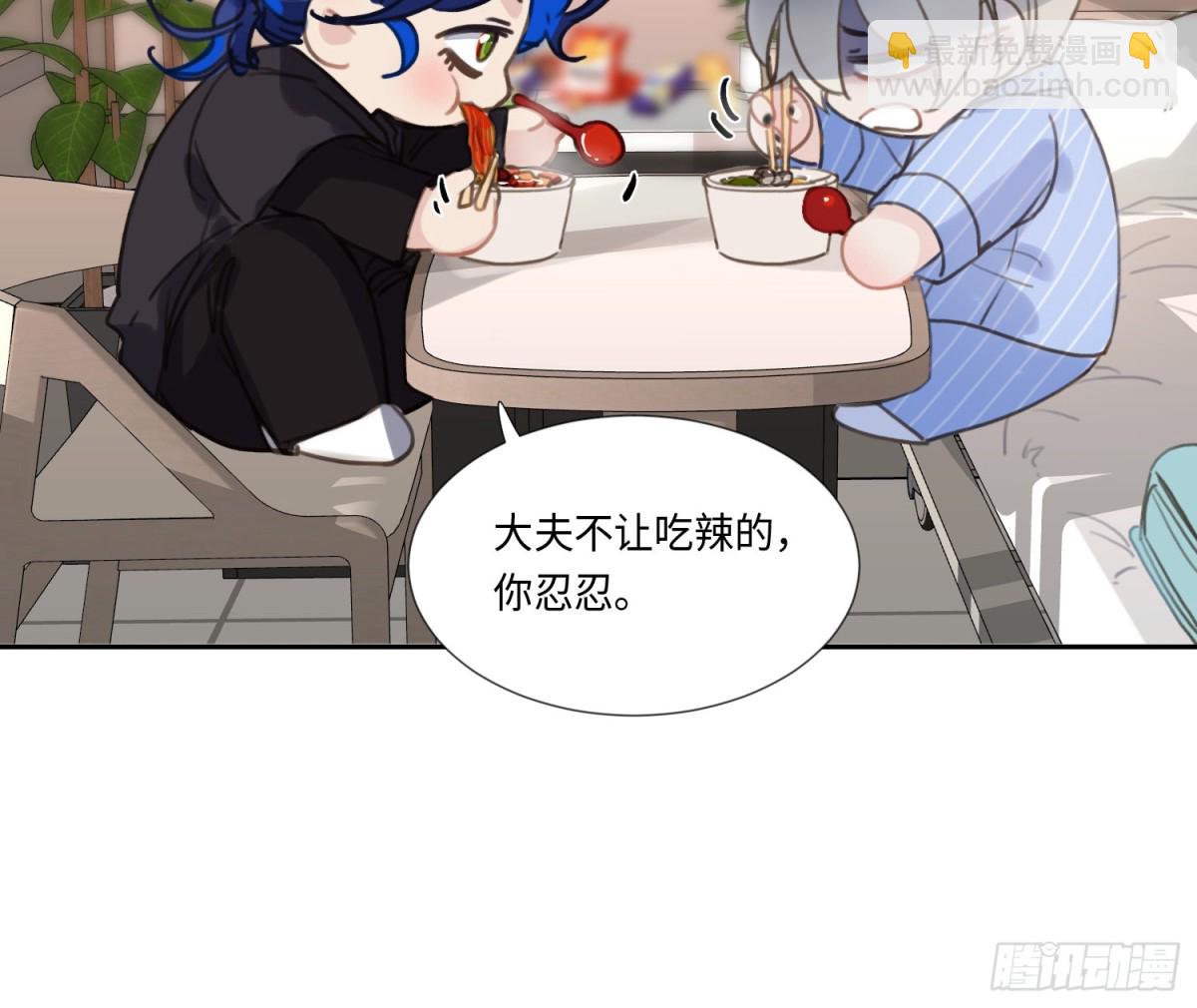 不健全關係 - 宇宙噪音(2/3) - 5