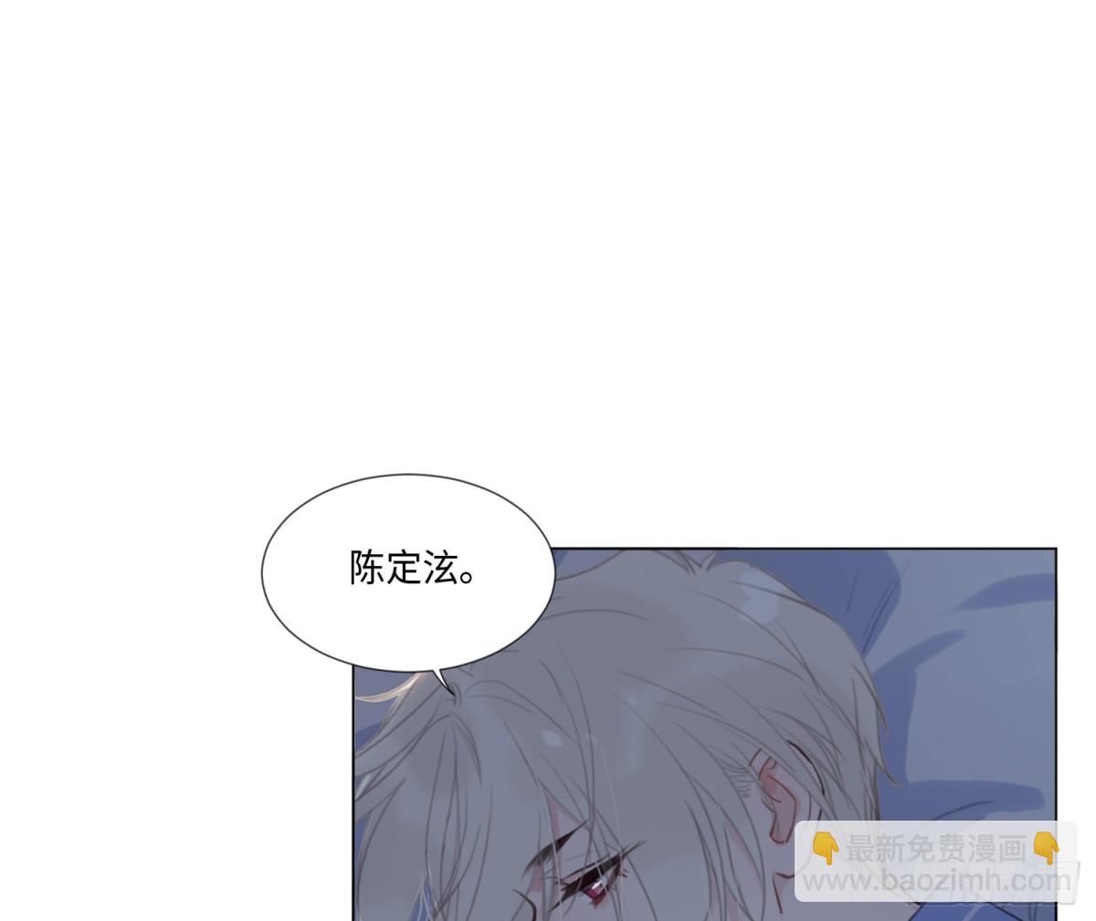 不健全關係 - 宇宙噪音(2/3) - 5