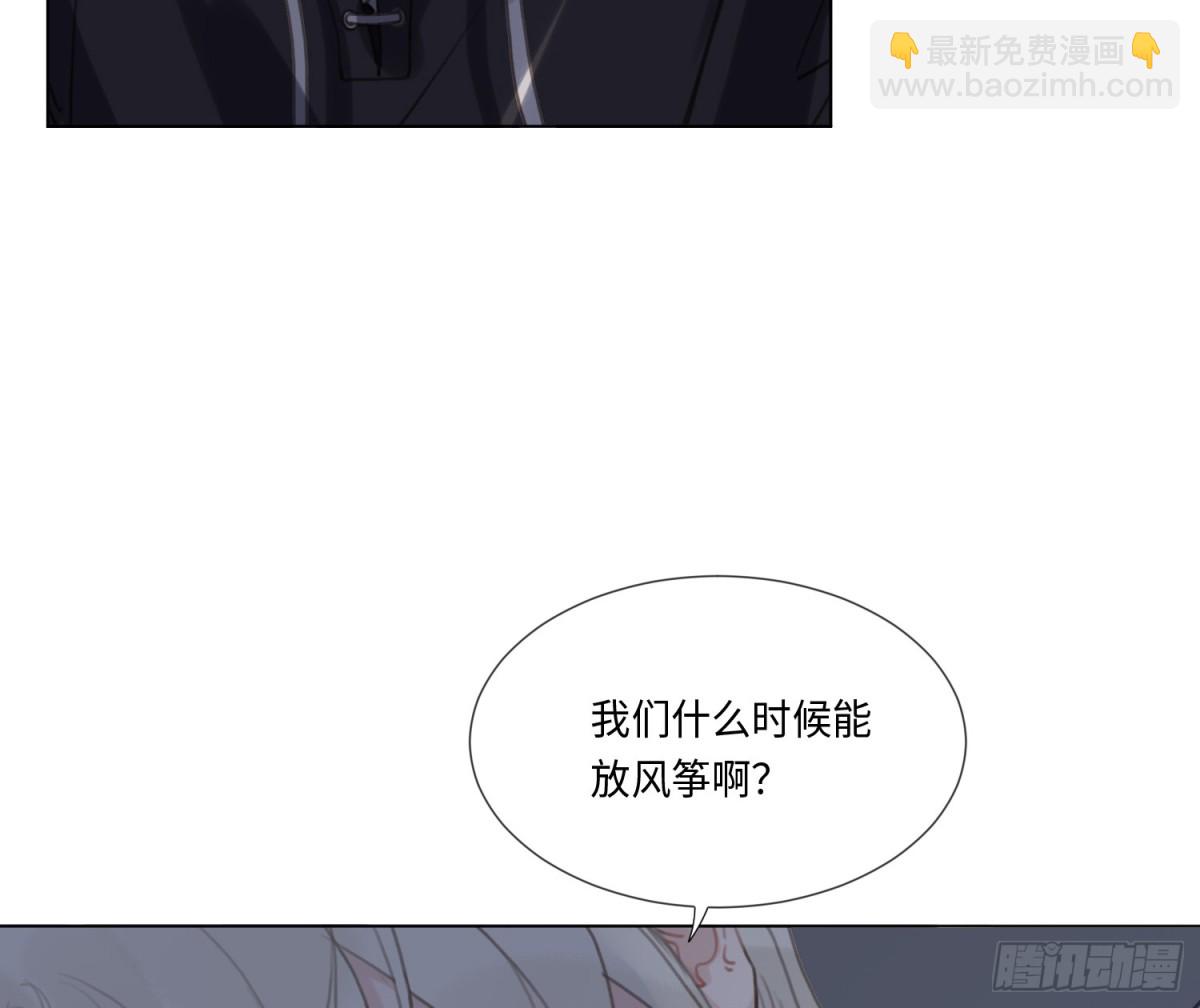 不健全關係 - 宇宙噪音(2/3) - 8