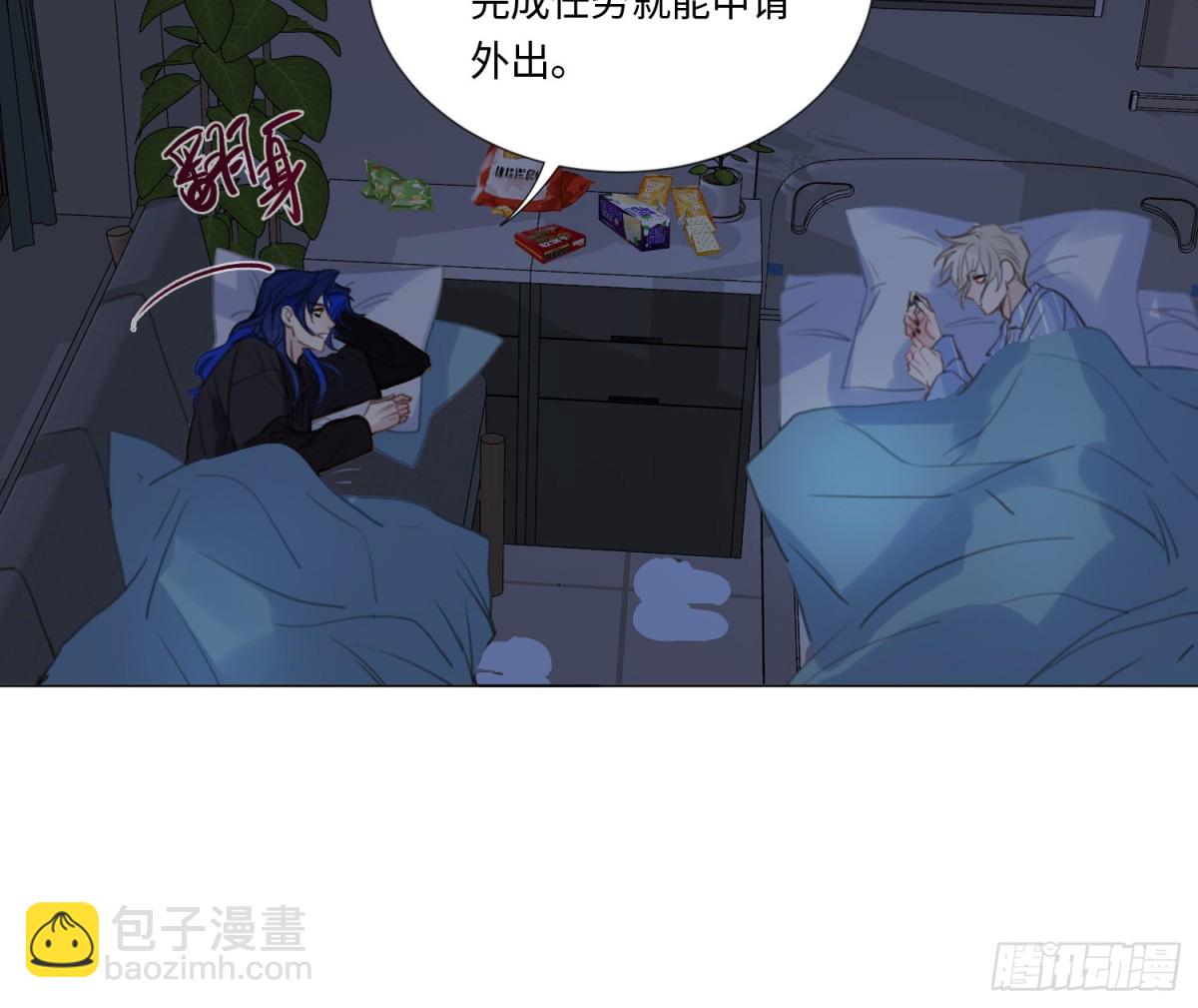 不健全關係 - 宇宙噪音(2/3) - 3