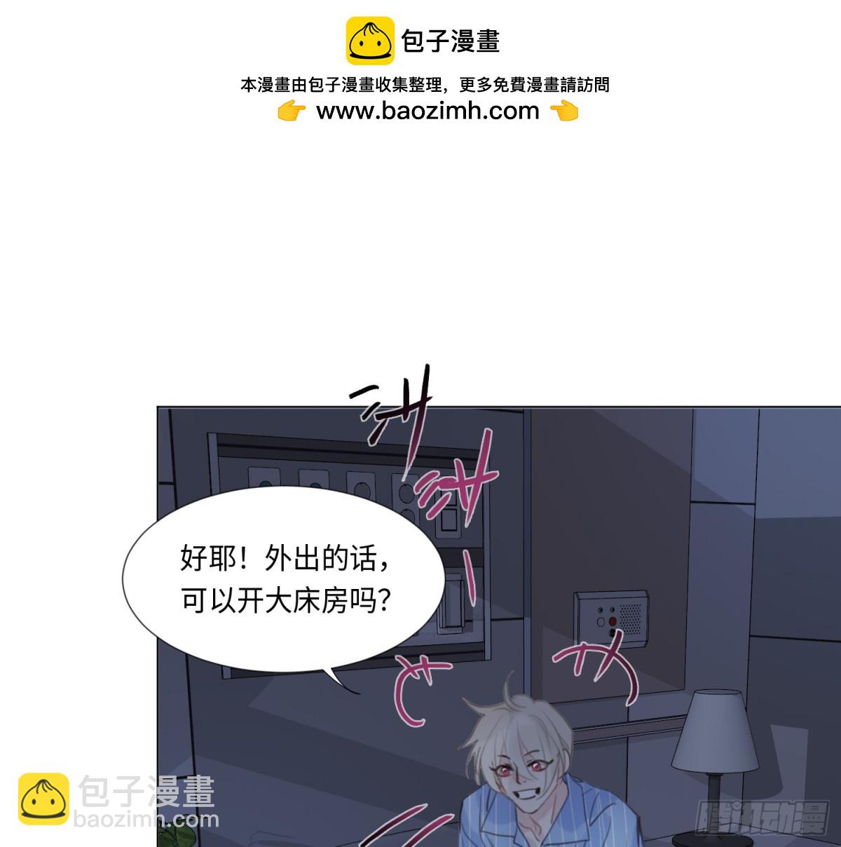 不健全關係 - 宇宙噪音(2/3) - 4