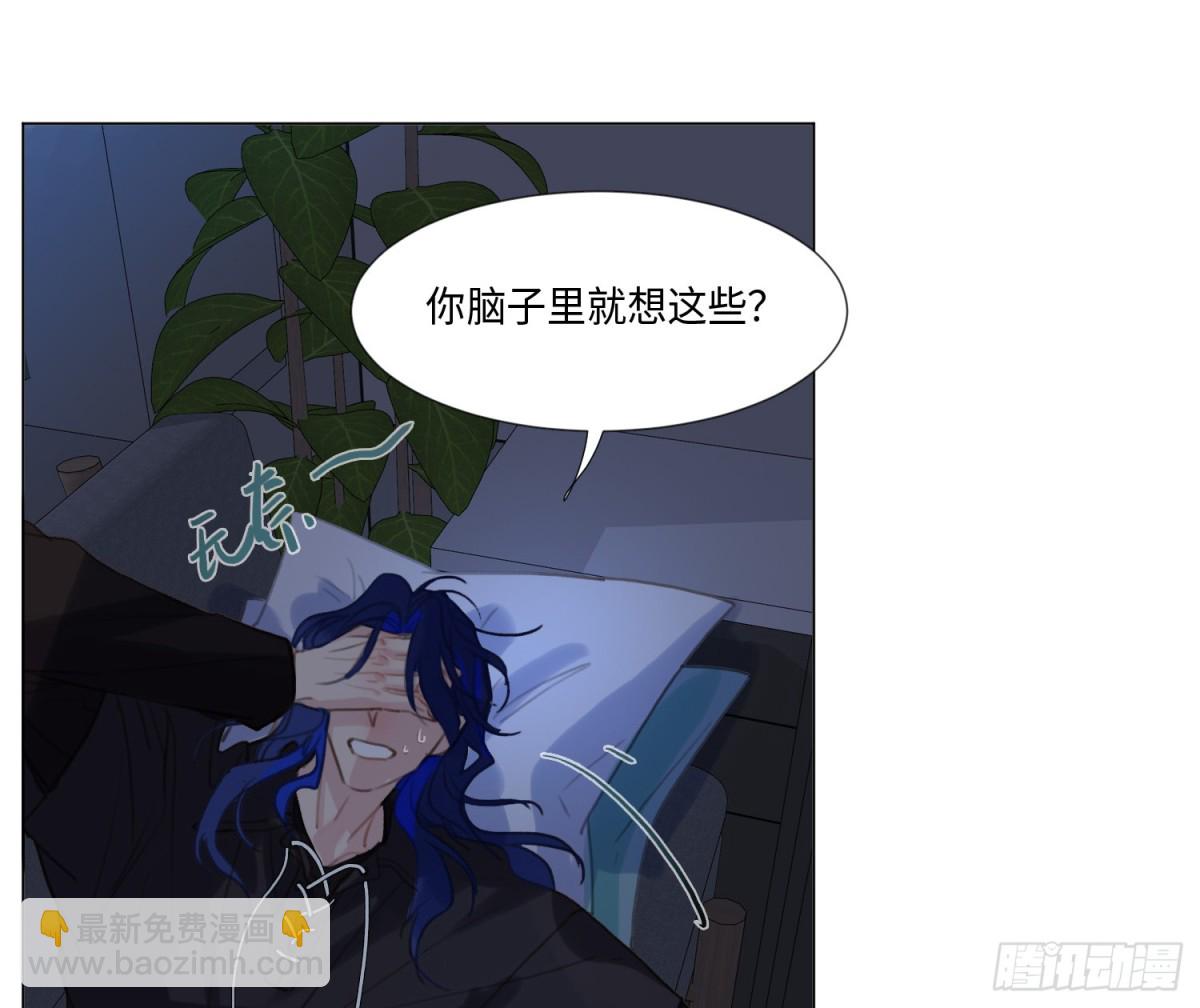 不健全關係 - 宇宙噪音(2/3) - 6