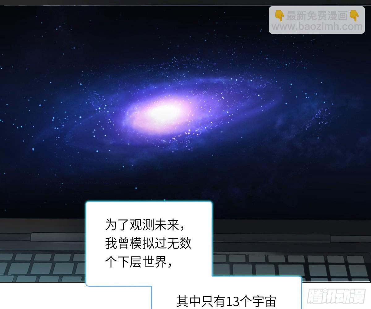 不健全關係 - 宇宙噪音(1/3) - 8