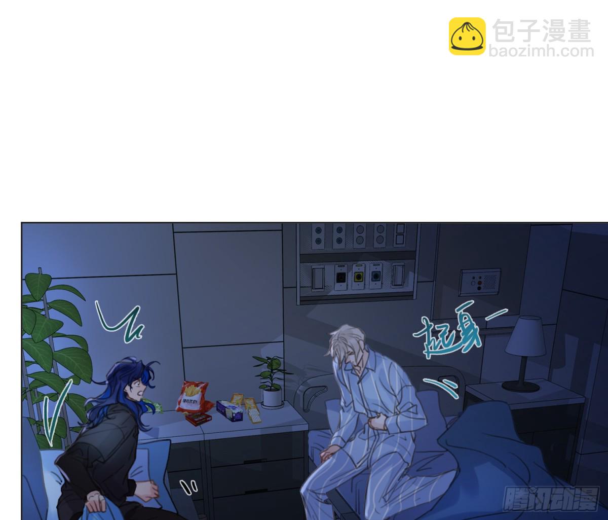 不健全關係 - 宇宙噪音(2/3) - 3