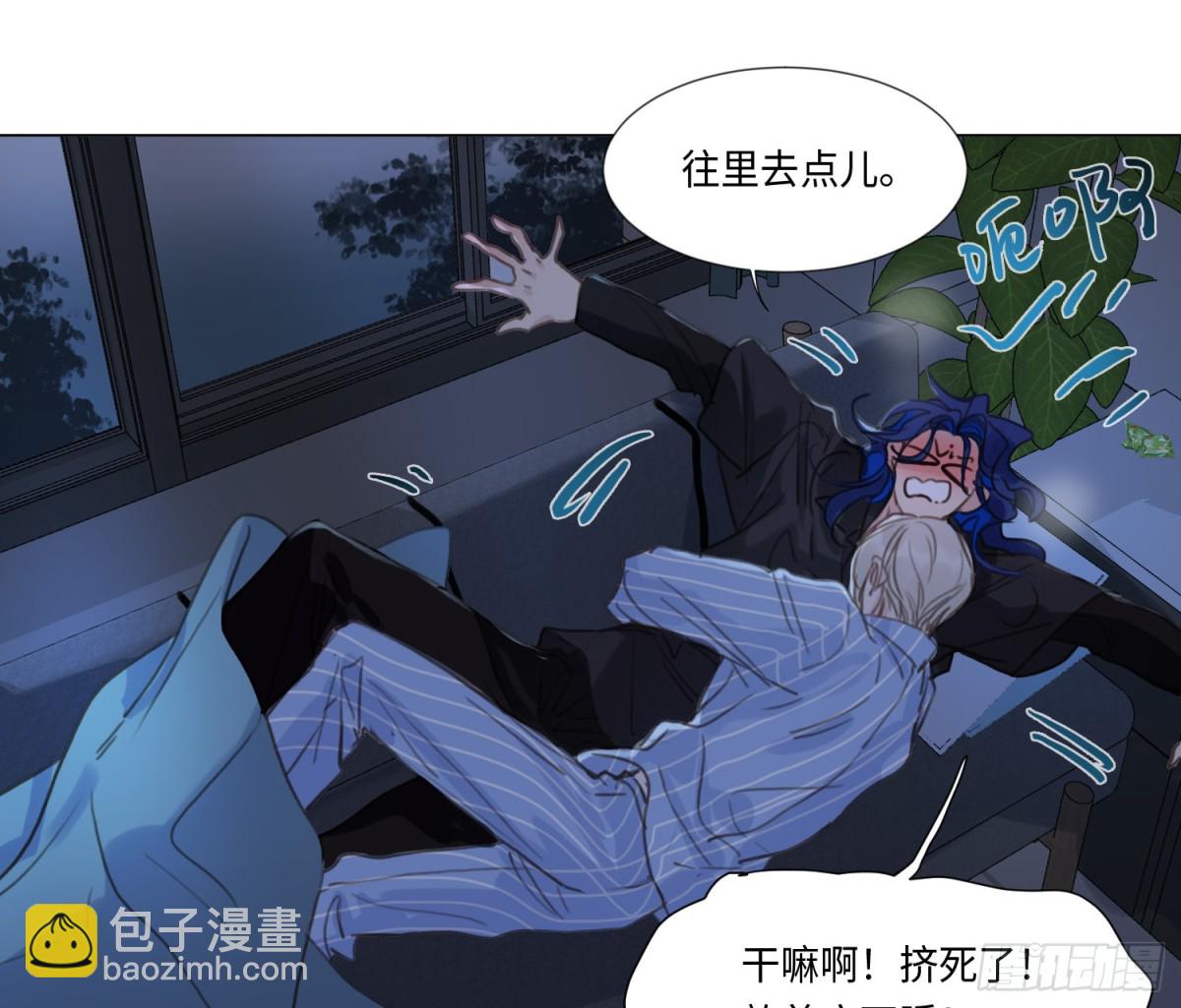 不健全關係 - 宇宙噪音(2/3) - 5