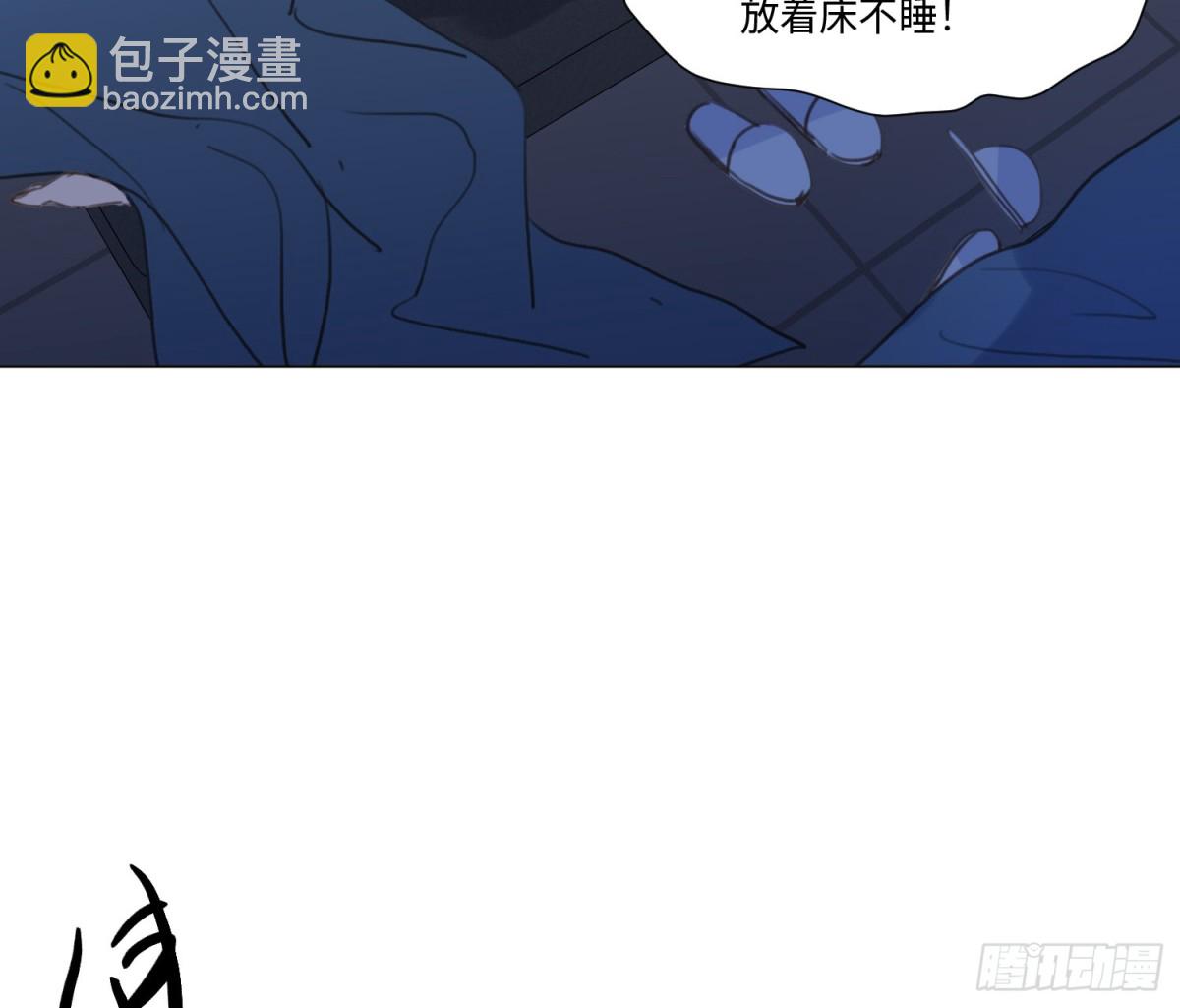 不健全關係 - 宇宙噪音(2/3) - 6