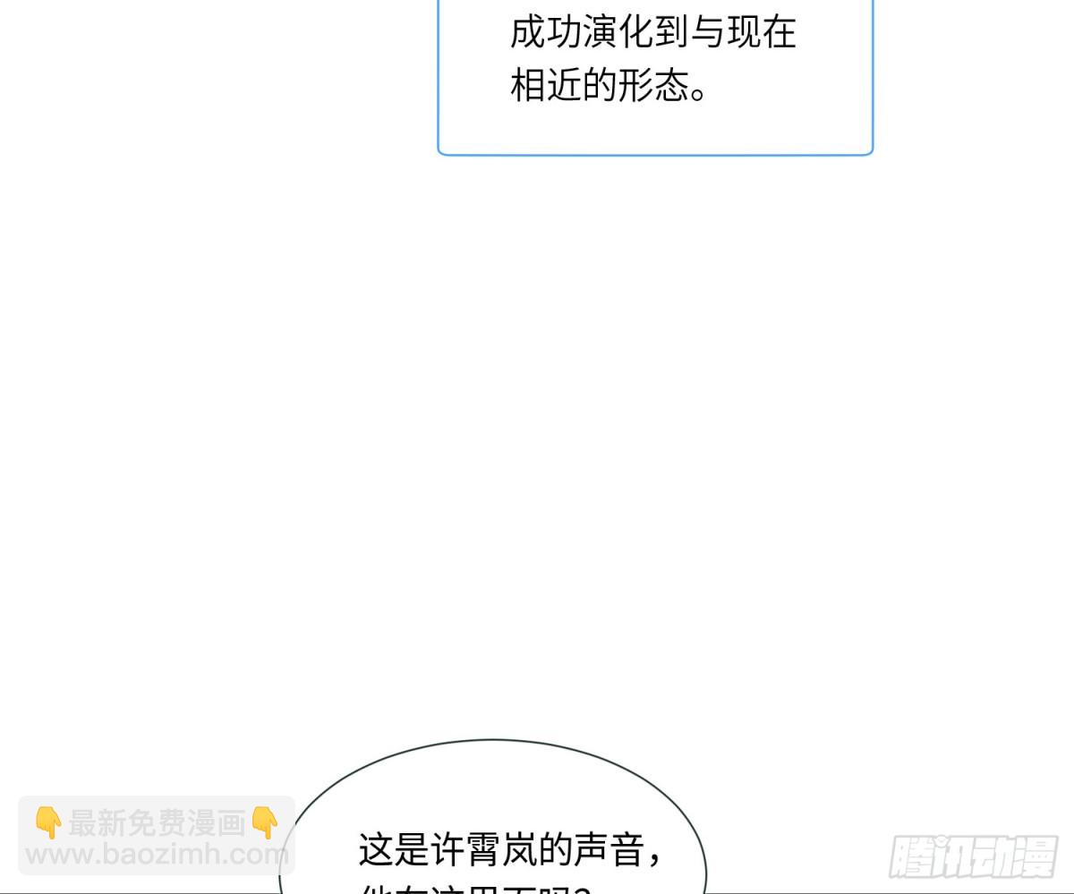 不健全關係 - 宇宙噪音(1/3) - 1