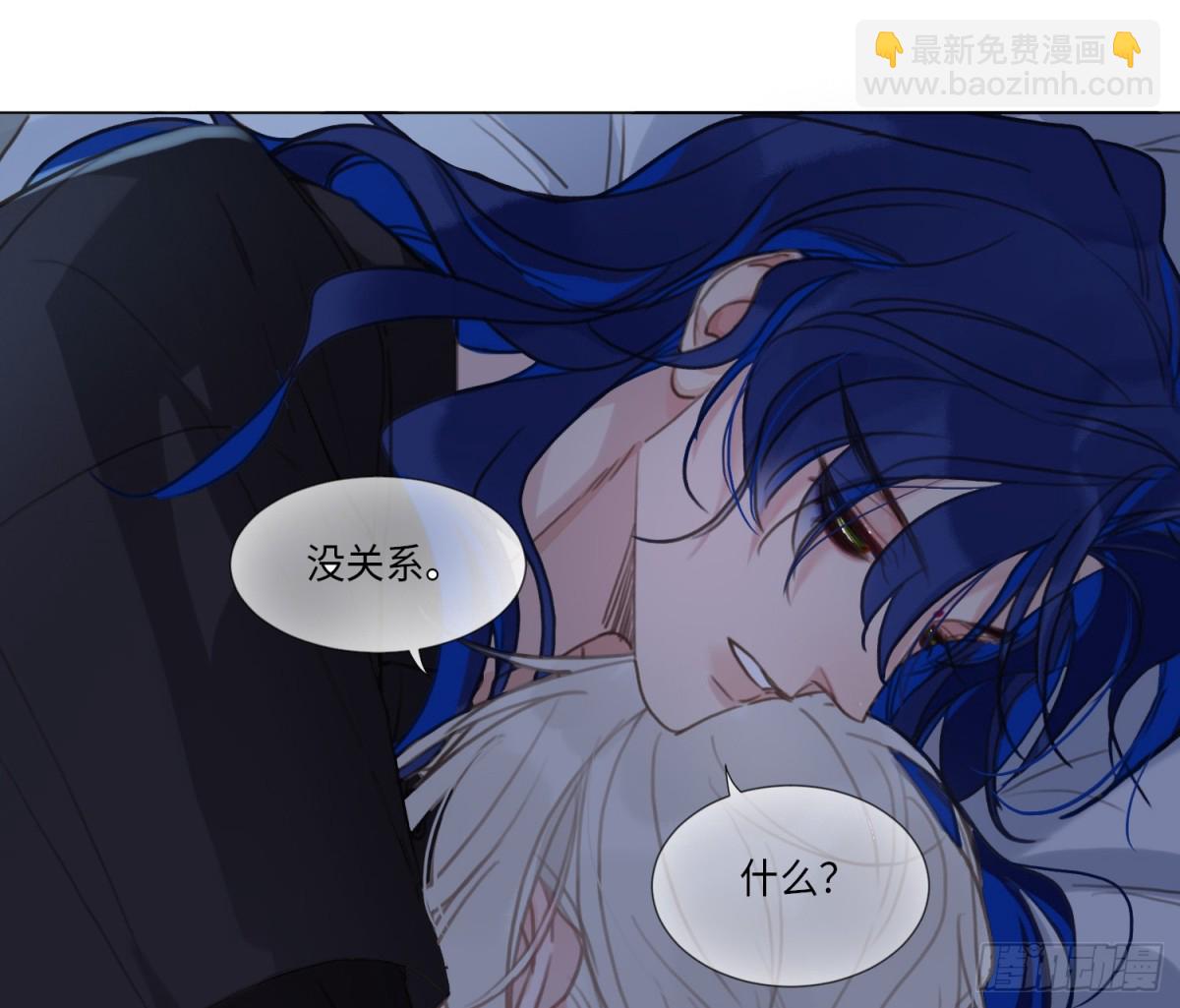 不健全關係 - 宇宙噪音(2/3) - 6