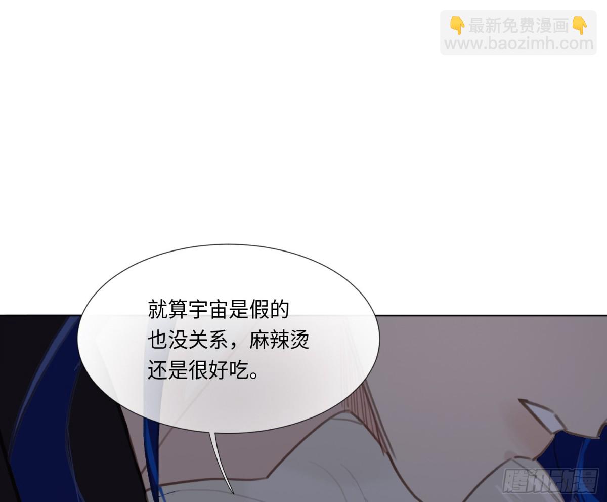 不健全關係 - 宇宙噪音(2/3) - 8