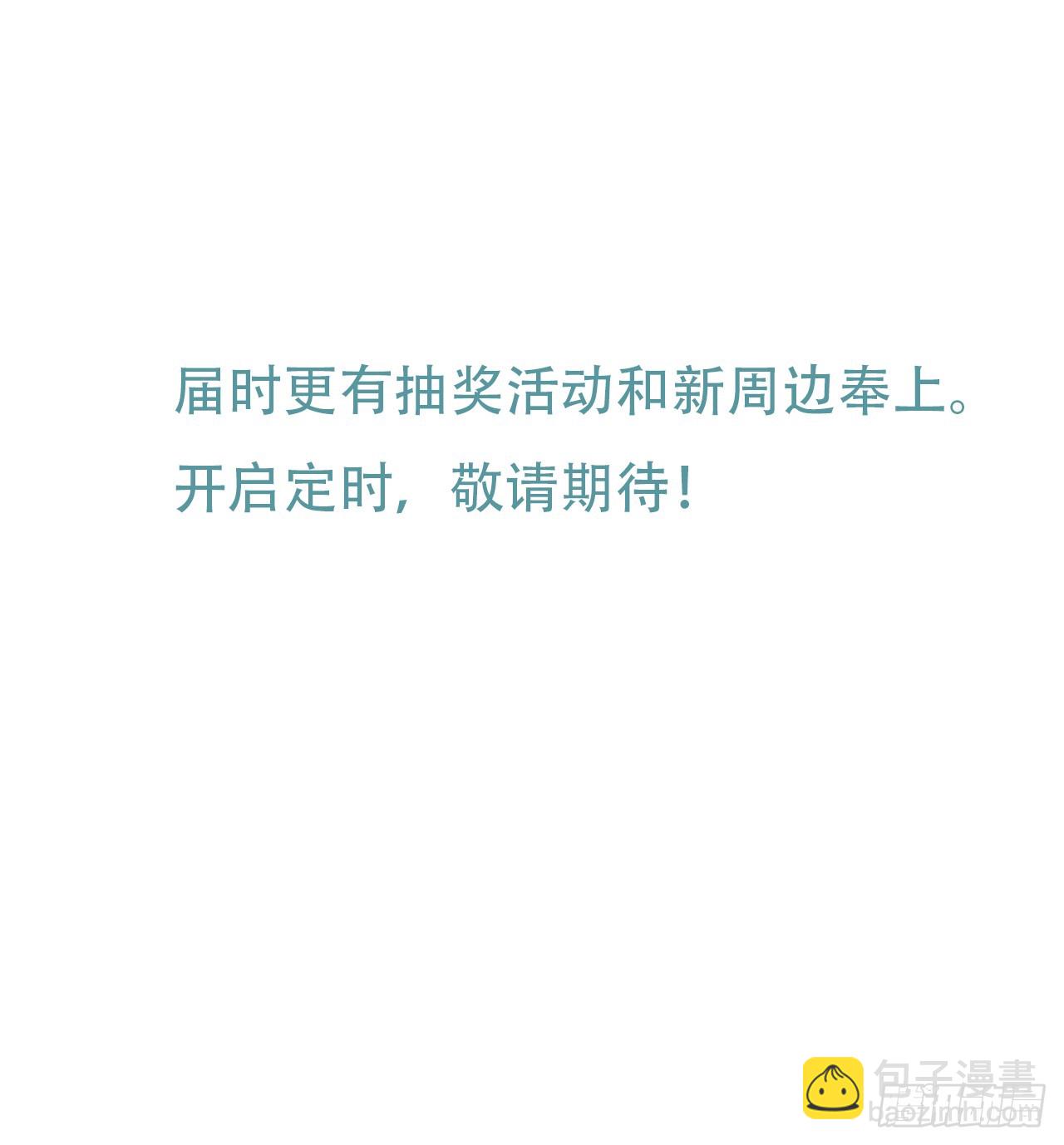 不健全關係 - 天啓篇·預告 - 1