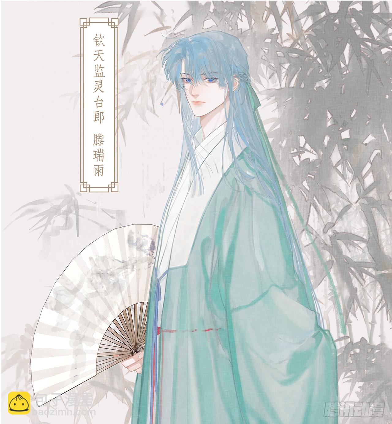 不健全關係 - 天啓篇·預告 - 1
