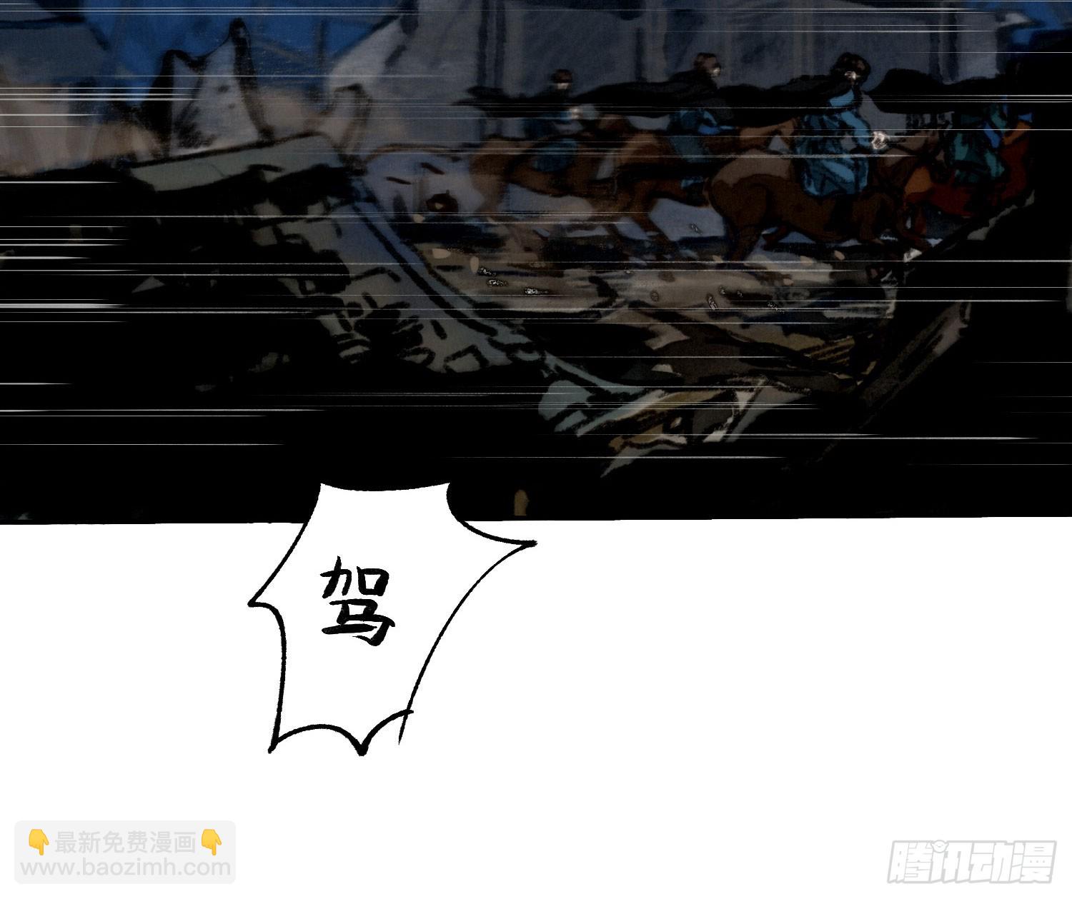 不健全關係 - 天啓篇·引子 - 5