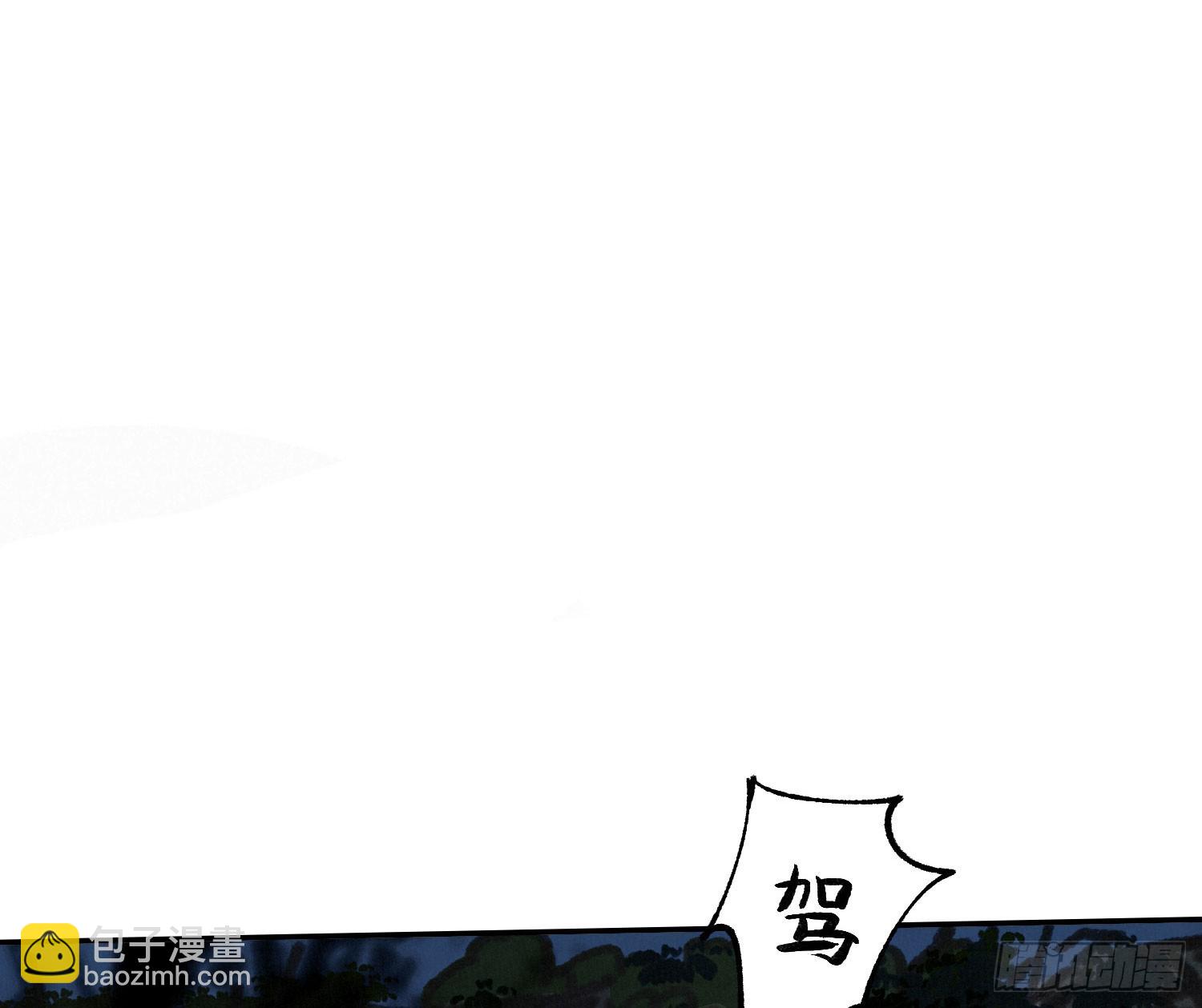 不健全關係 - 天啓篇·引子 - 6
