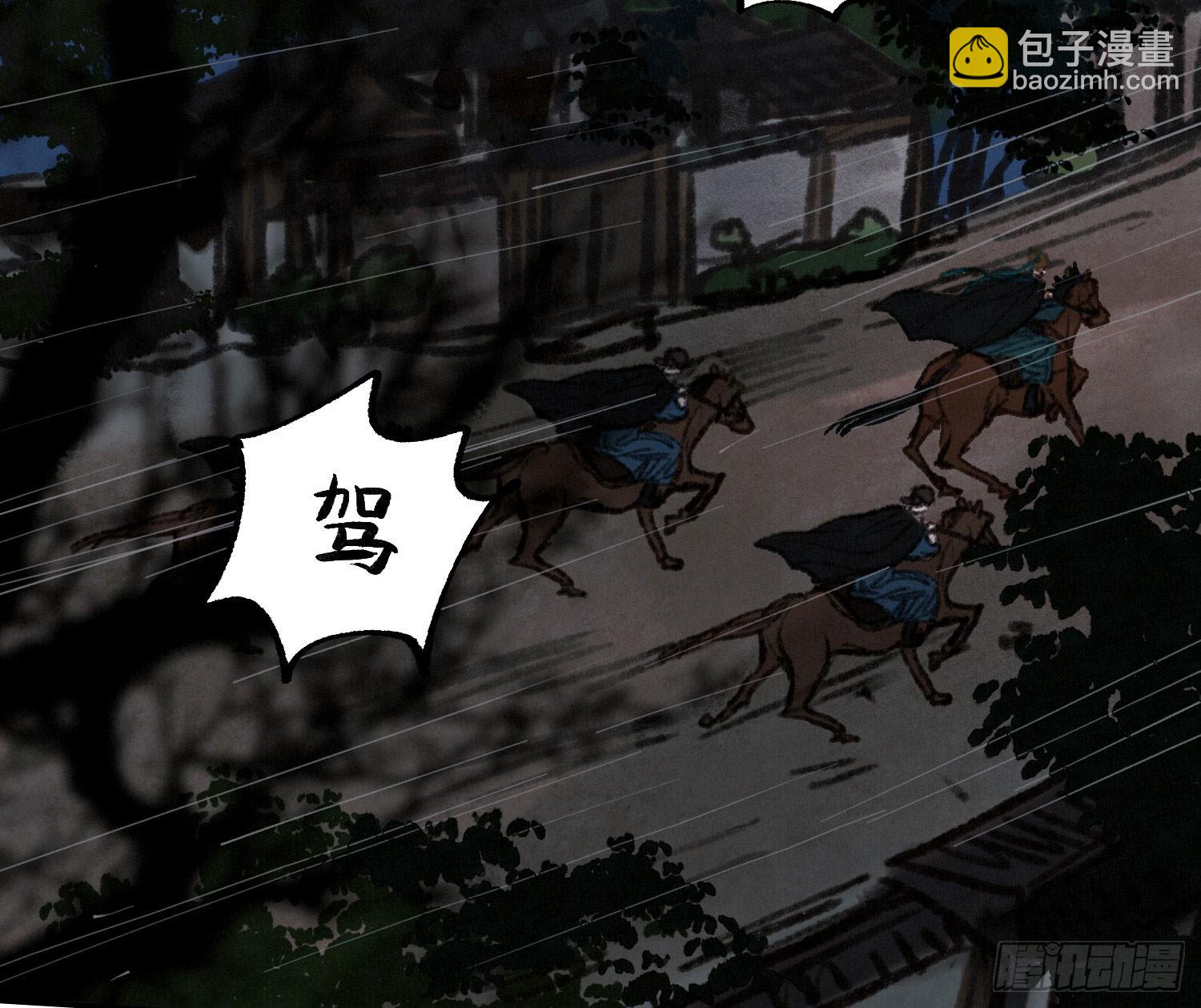 不健全關係 - 天啓篇·引子 - 7