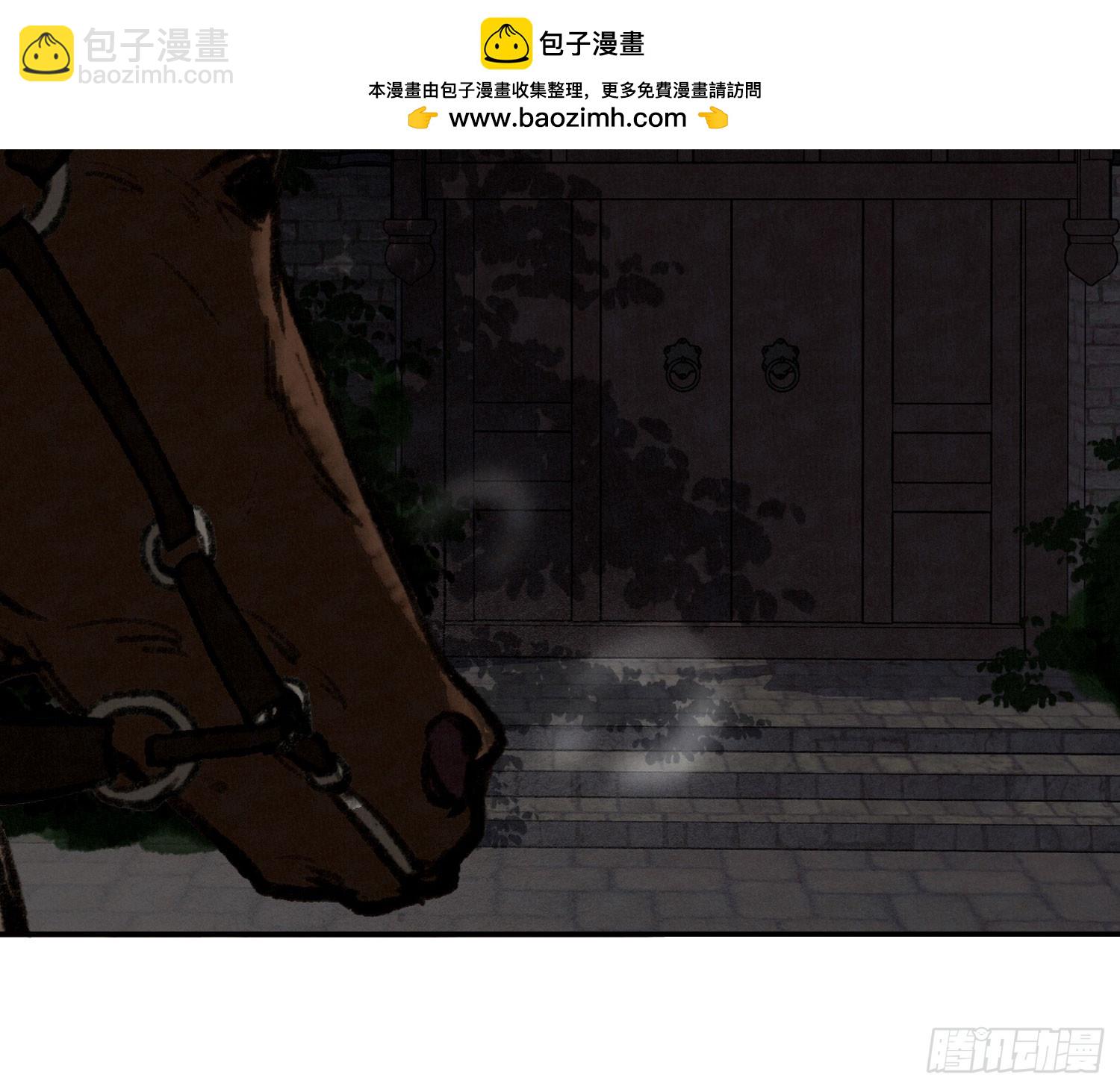 不健全關係 - 天啓篇·引子 - 4