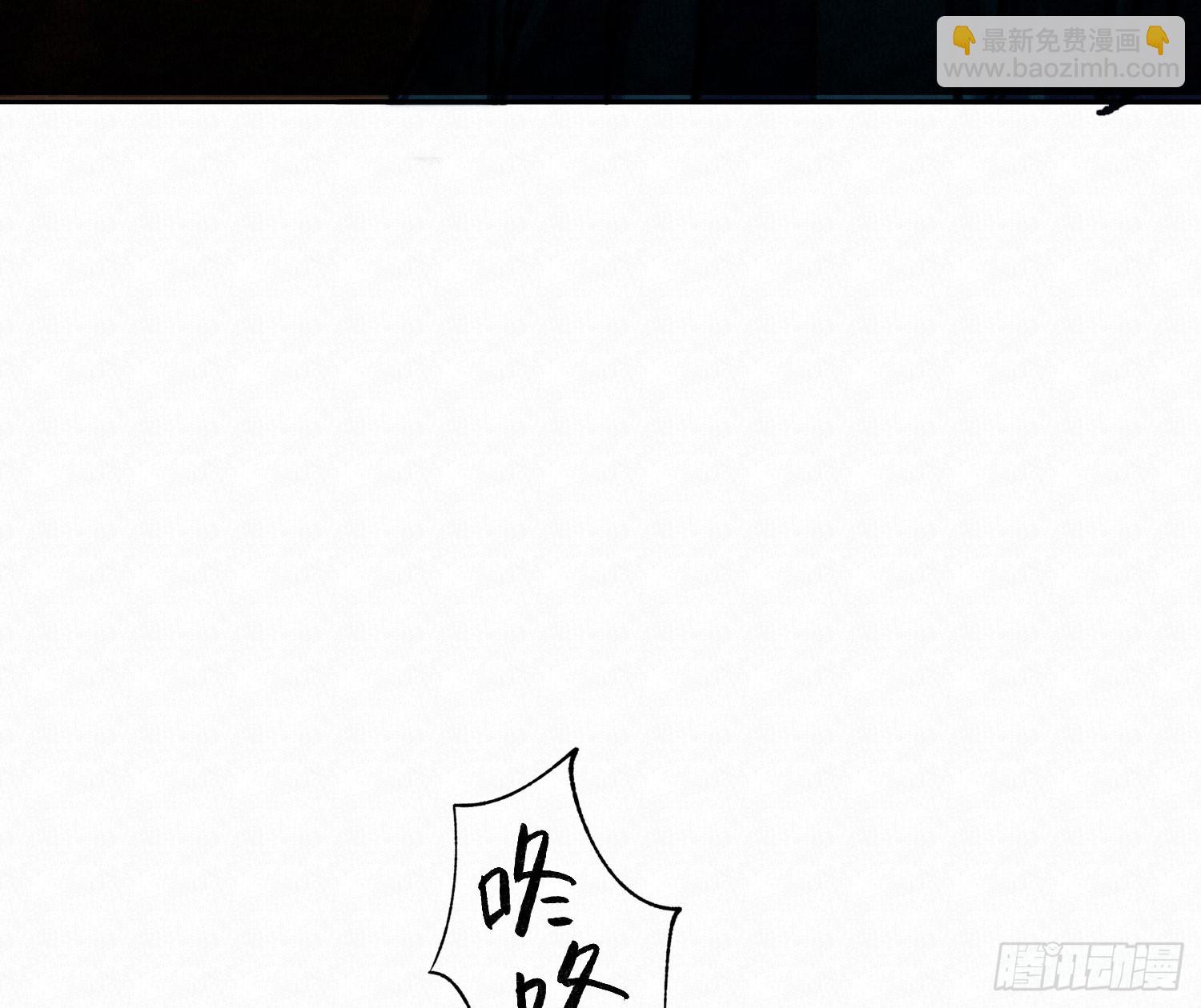 不健全關係 - 天啓篇·引子 - 1