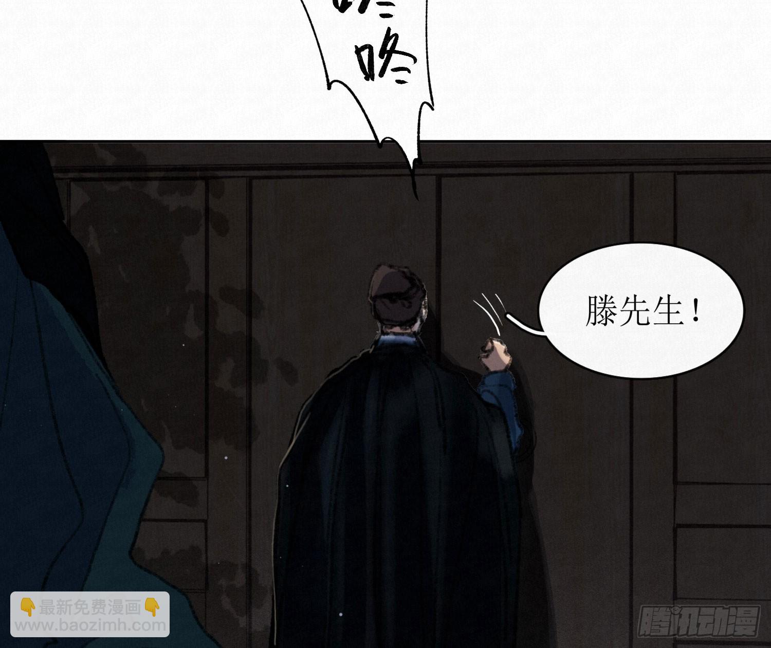 不健全關係 - 天啓篇·引子 - 2