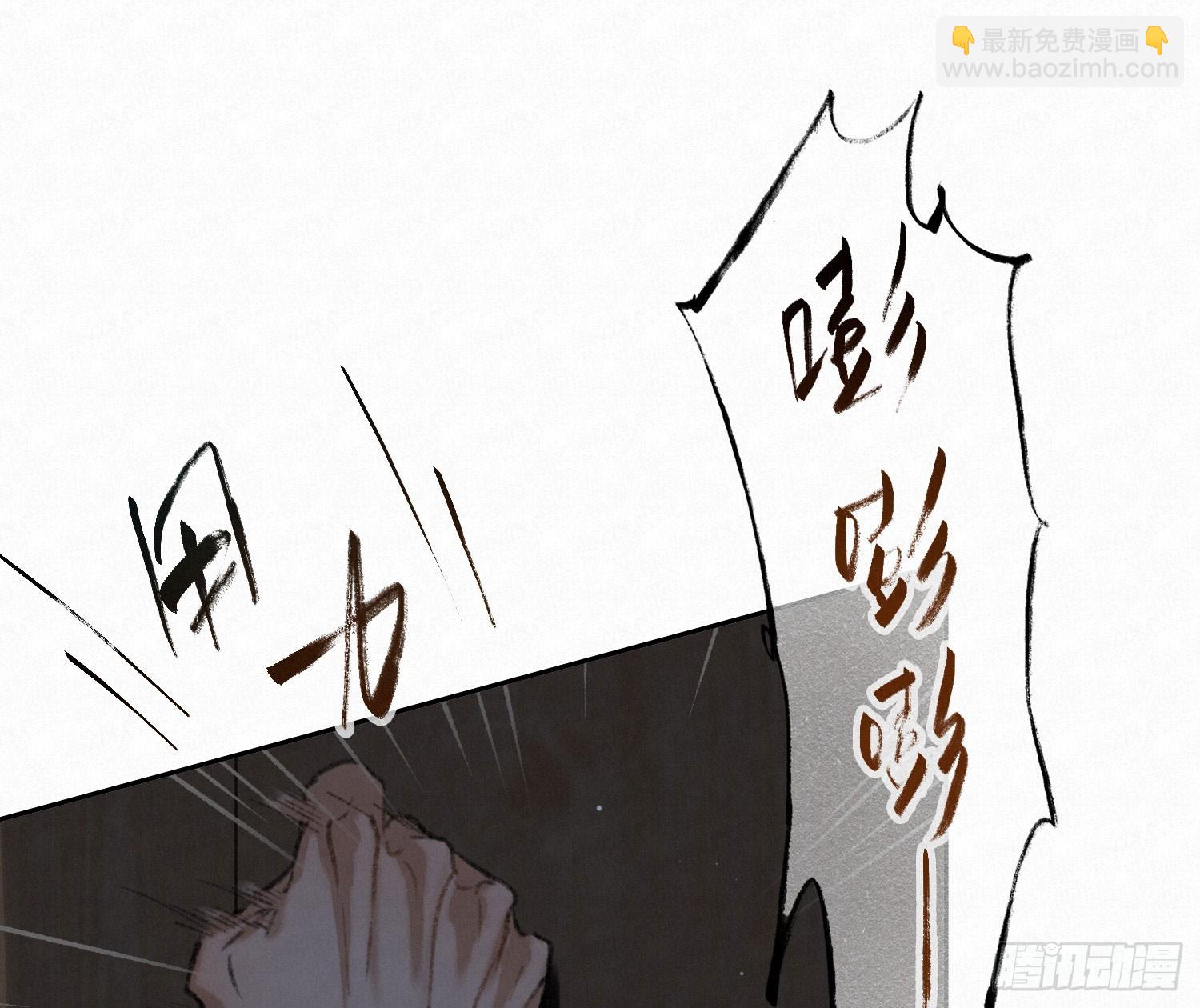 不健全關係 - 天啓篇·引子 - 5