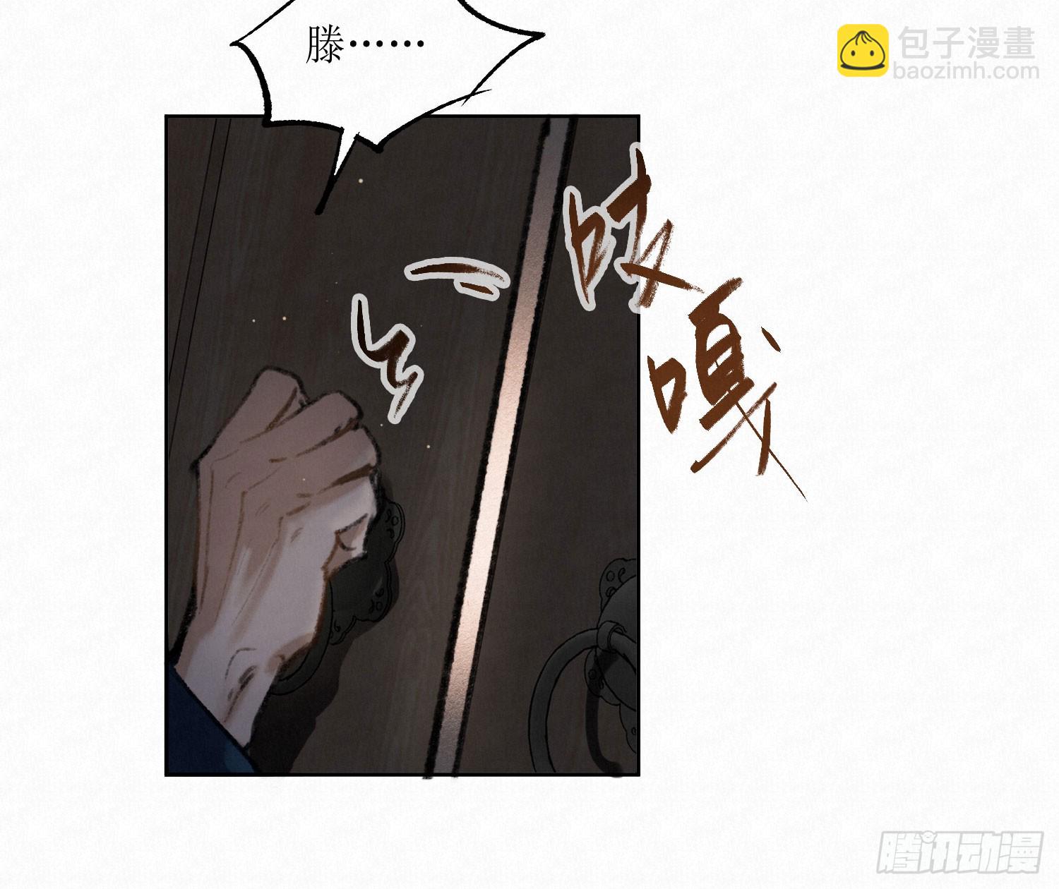 不健全關係 - 天啓篇·引子 - 4